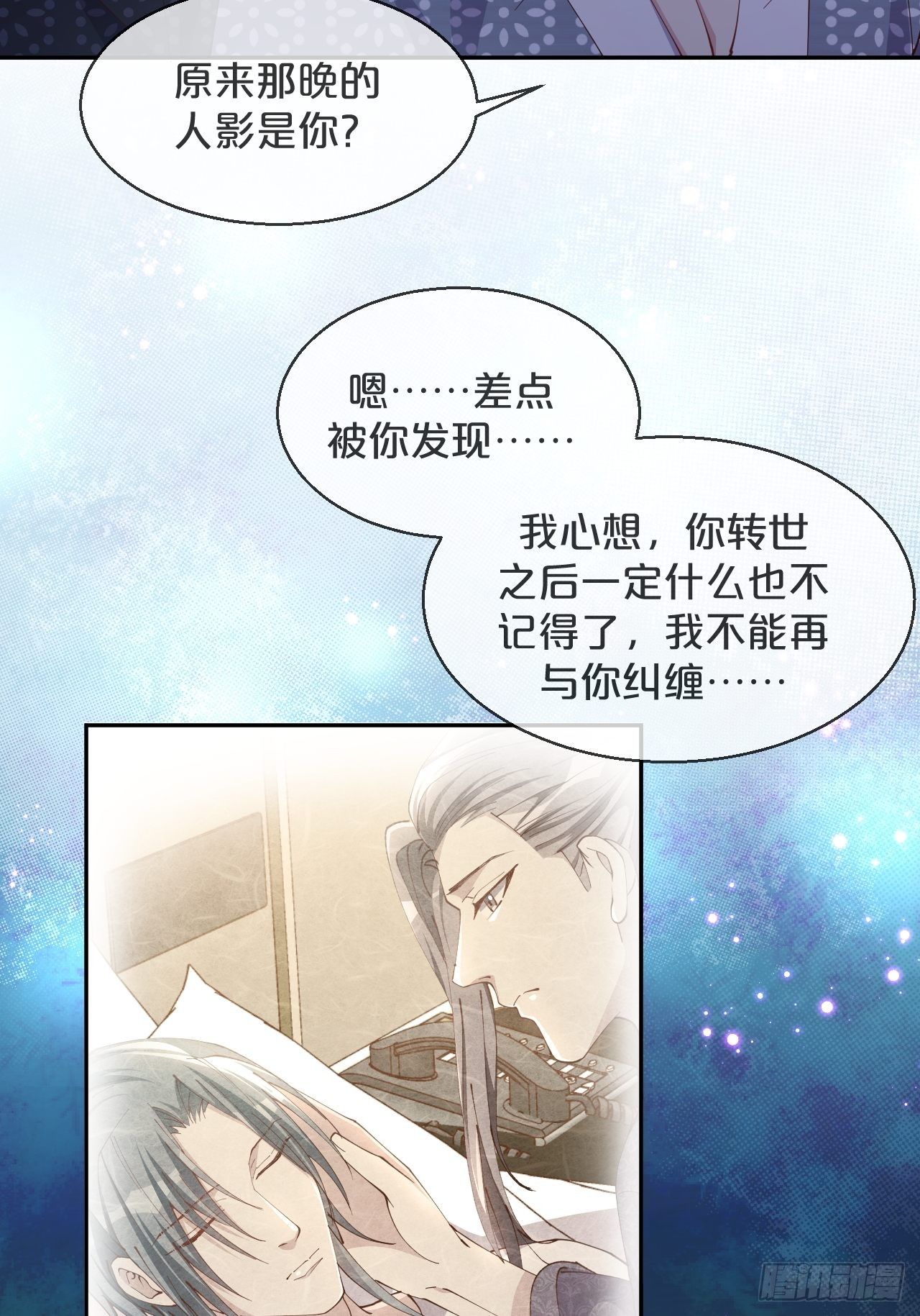 月老不懂爱韩漫全集-月老小剧场-重逢（下）无删减无遮挡章节图片 