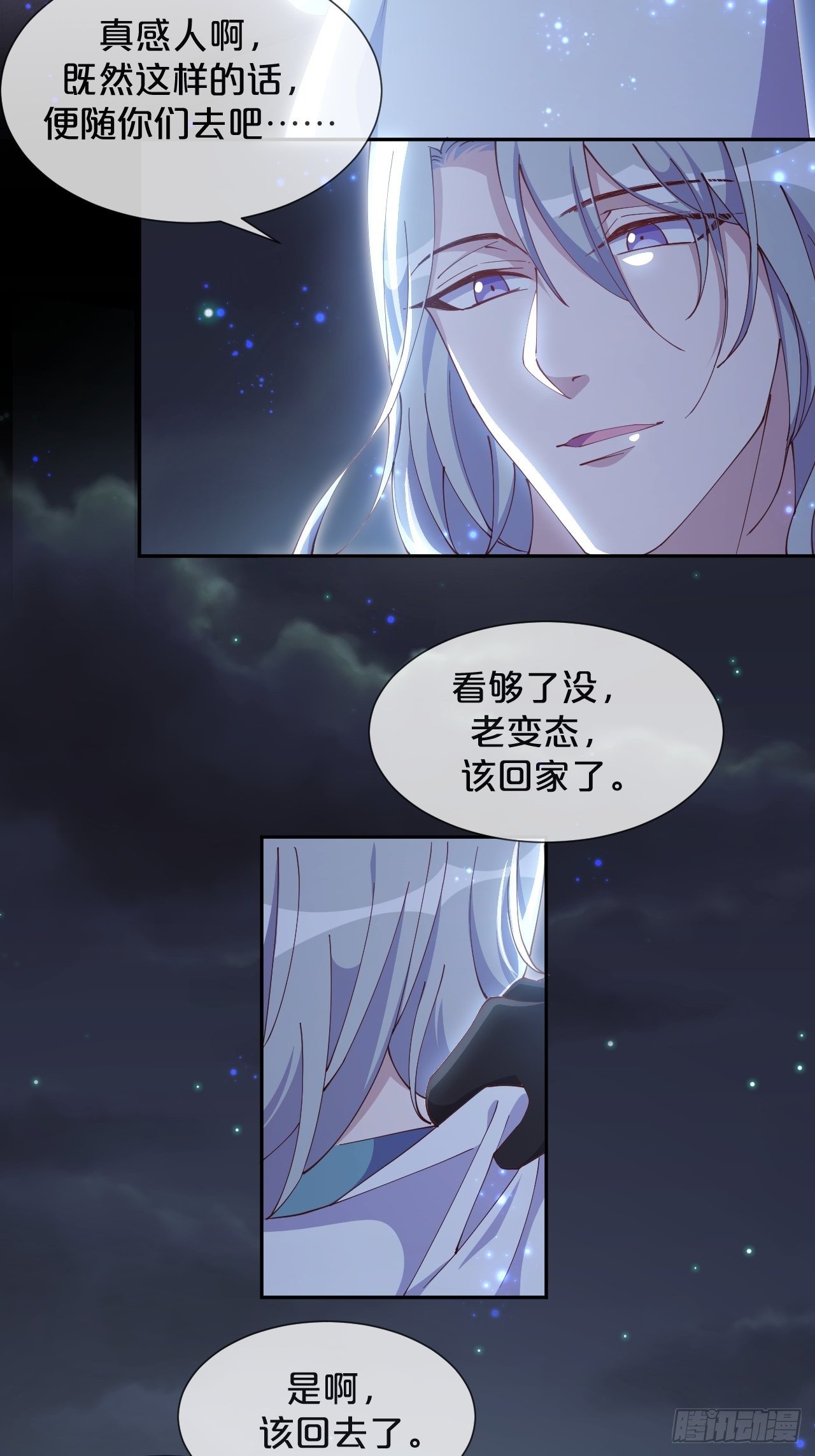 月老不懂爱韩漫全集-月老小剧场-重逢（下）无删减无遮挡章节图片 