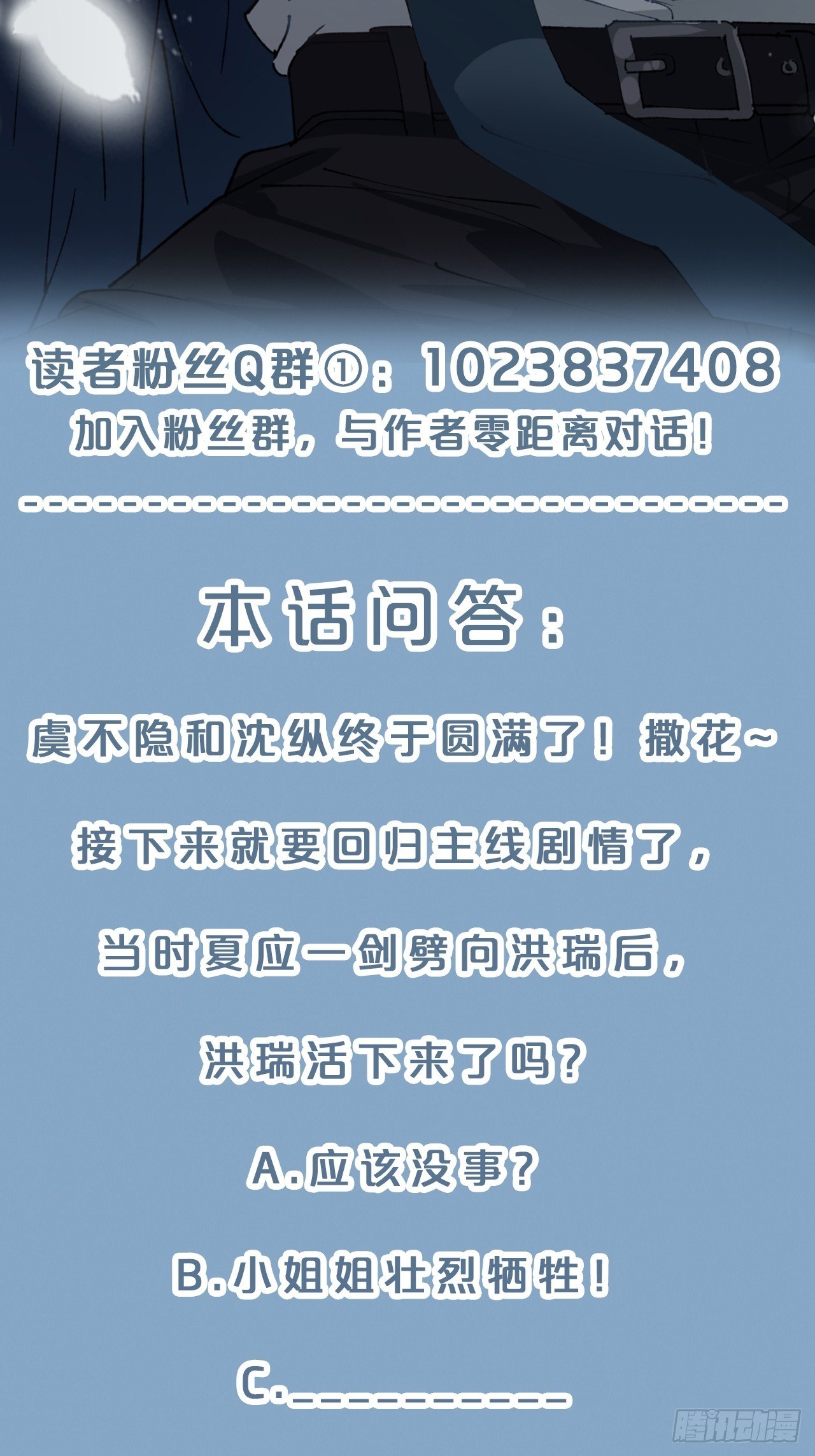 月老不懂爱韩漫全集-月老小剧场-重逢（下）无删减无遮挡章节图片 