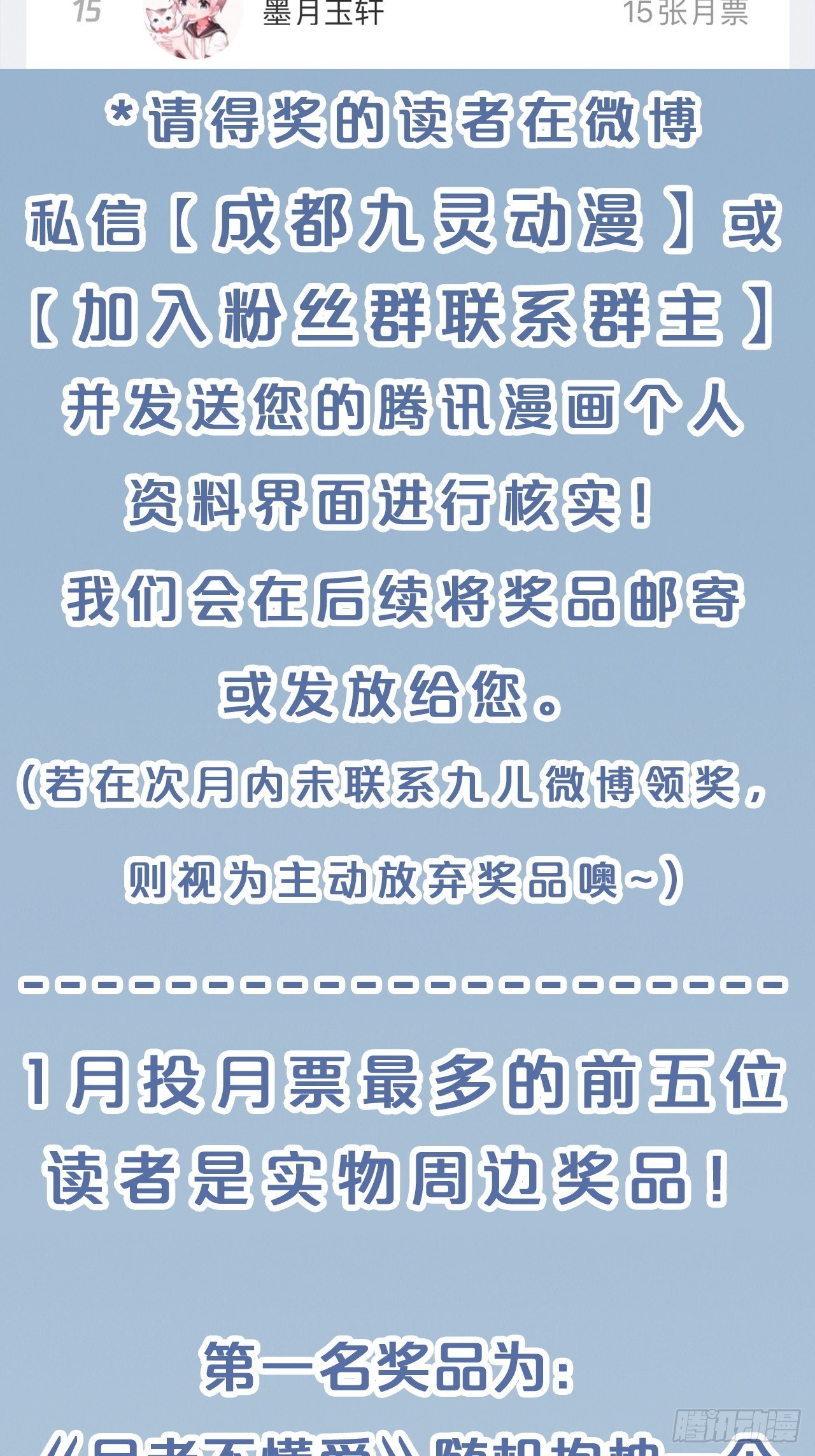 月老不懂爱韩漫全集-月老小剧场-重逢（下）无删减无遮挡章节图片 