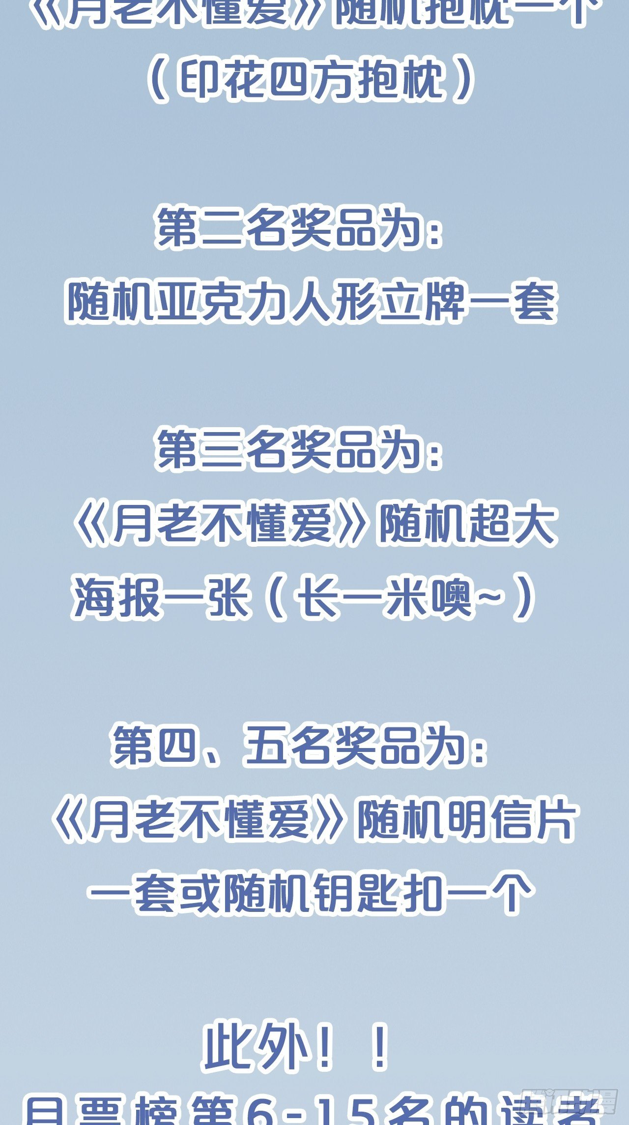 月老不懂爱韩漫全集-月老小剧场-重逢（下）无删减无遮挡章节图片 