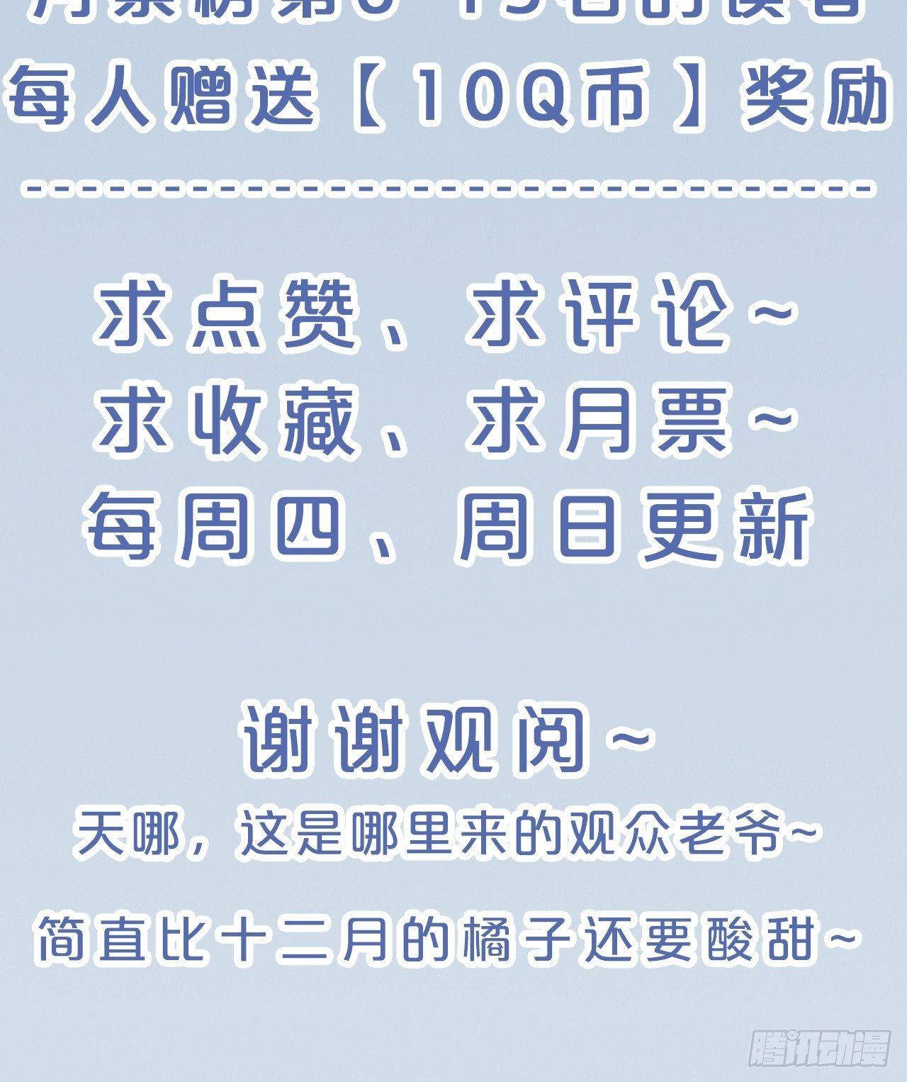 月老不懂爱韩漫全集-月老小剧场-重逢（下）无删减无遮挡章节图片 