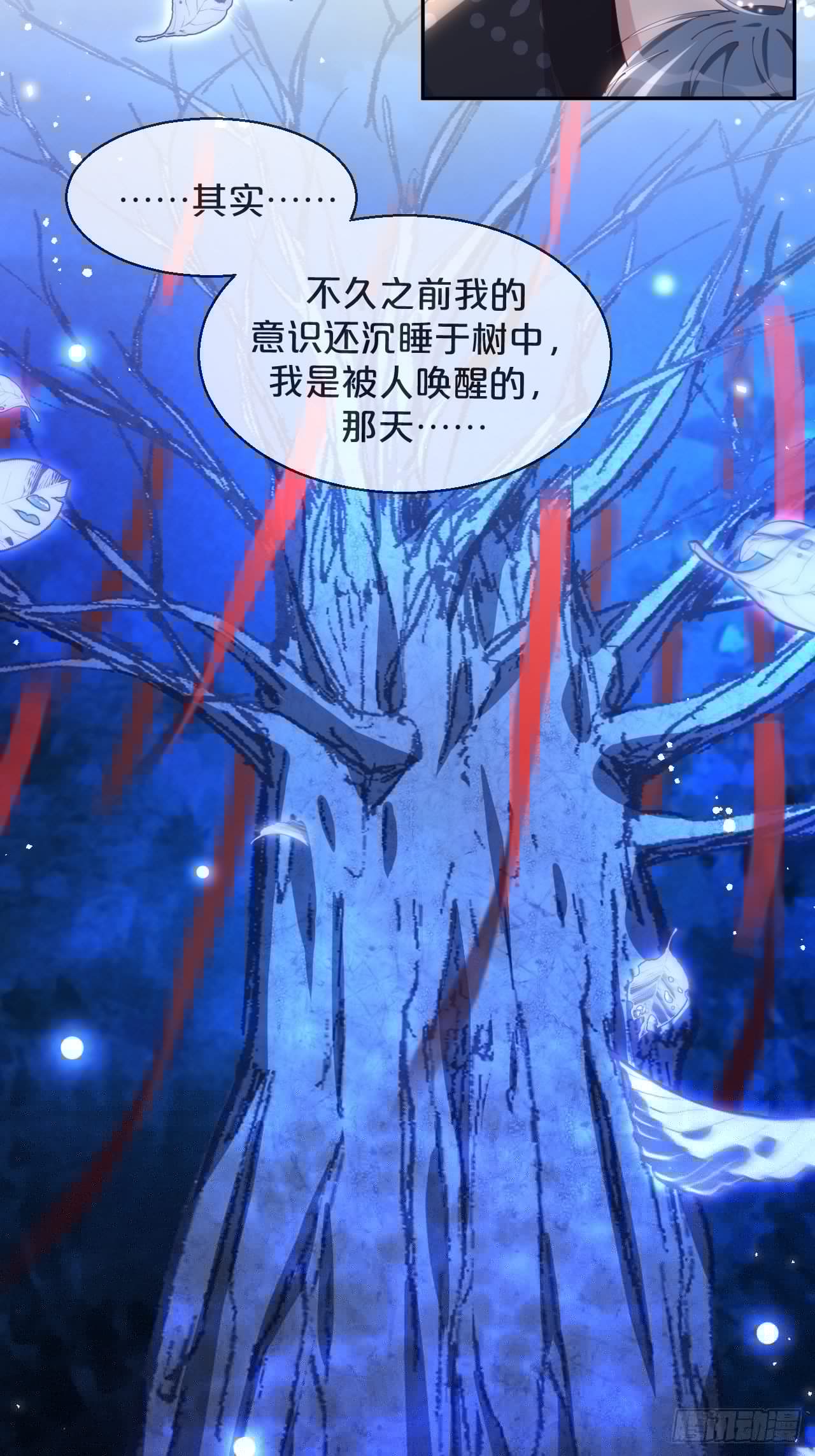 月老不懂爱韩漫全集-月老小剧场-重逢（下）无删减无遮挡章节图片 