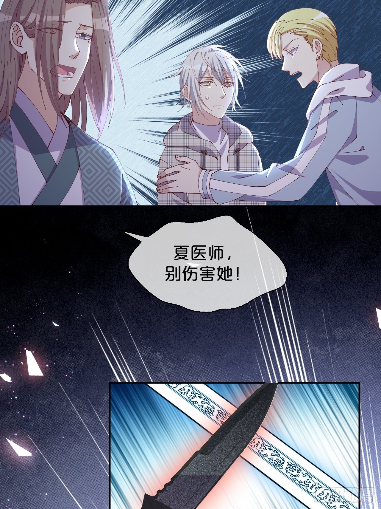月老不懂爱韩漫全集-第67话-解放无删减无遮挡章节图片 