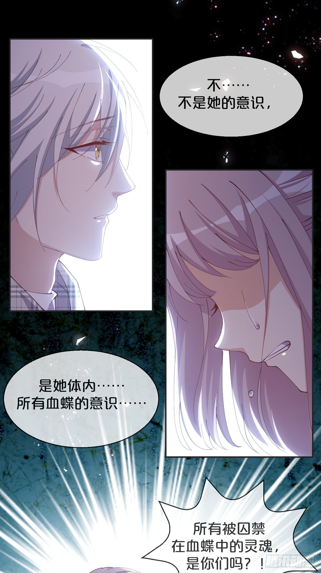 月老不懂爱韩漫全集-第67话-解放无删减无遮挡章节图片 