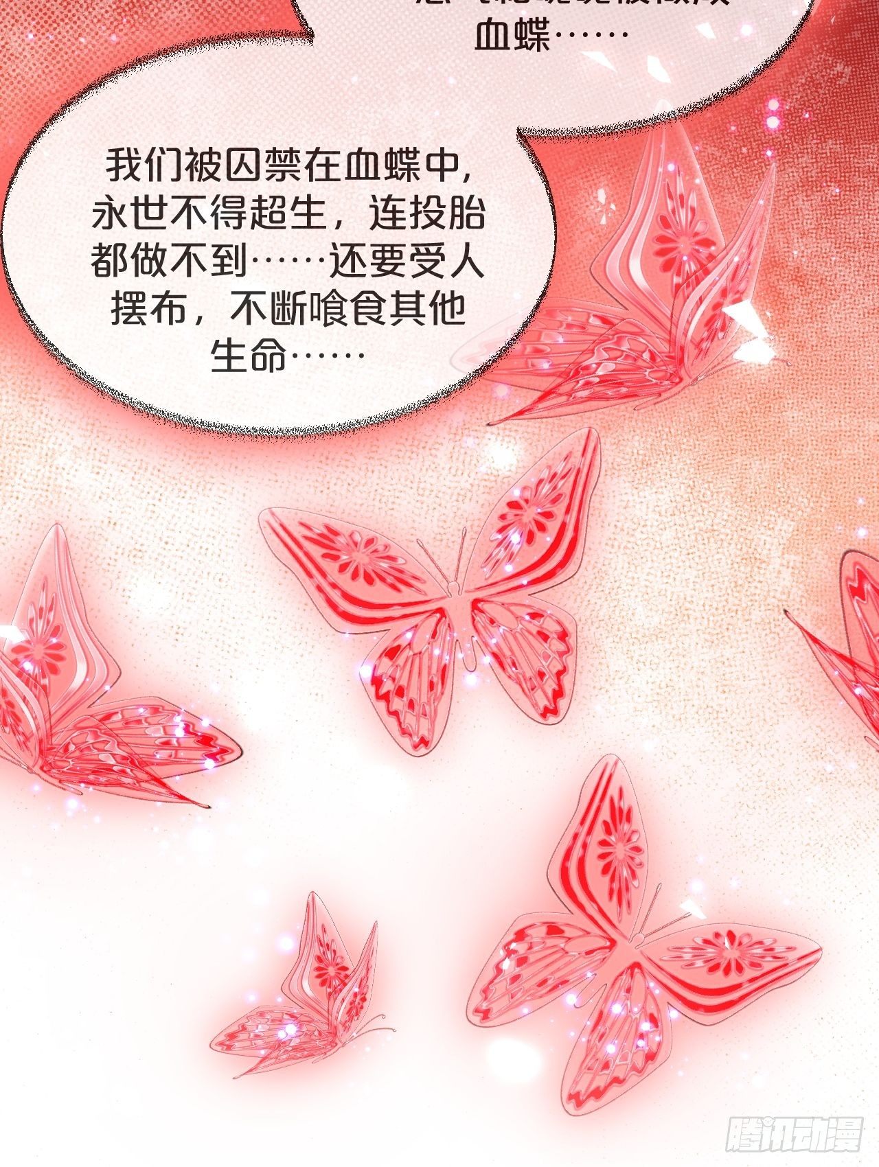 月老不懂爱韩漫全集-第67话-解放无删减无遮挡章节图片 