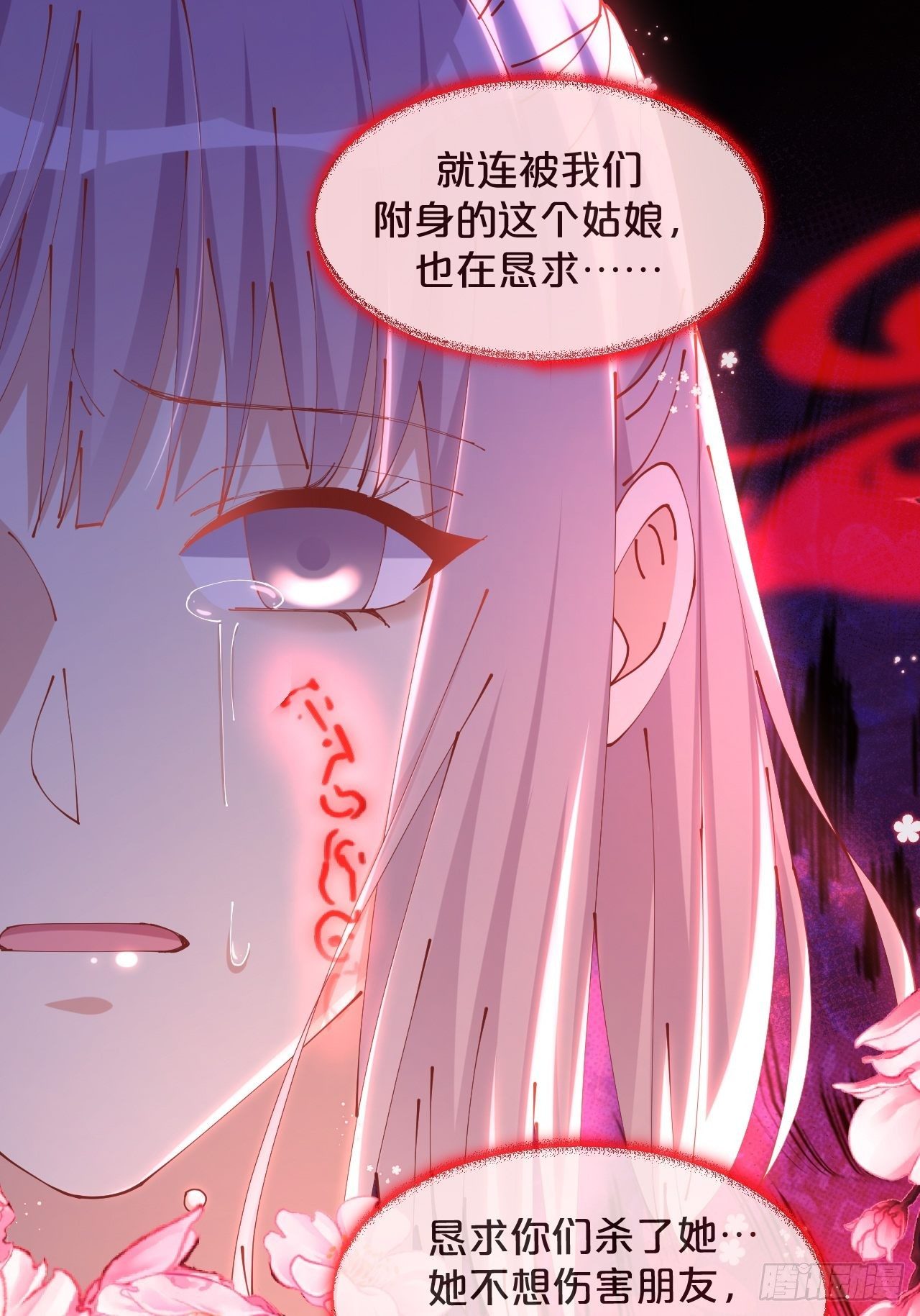 月老不懂爱韩漫全集-第67话-解放无删减无遮挡章节图片 