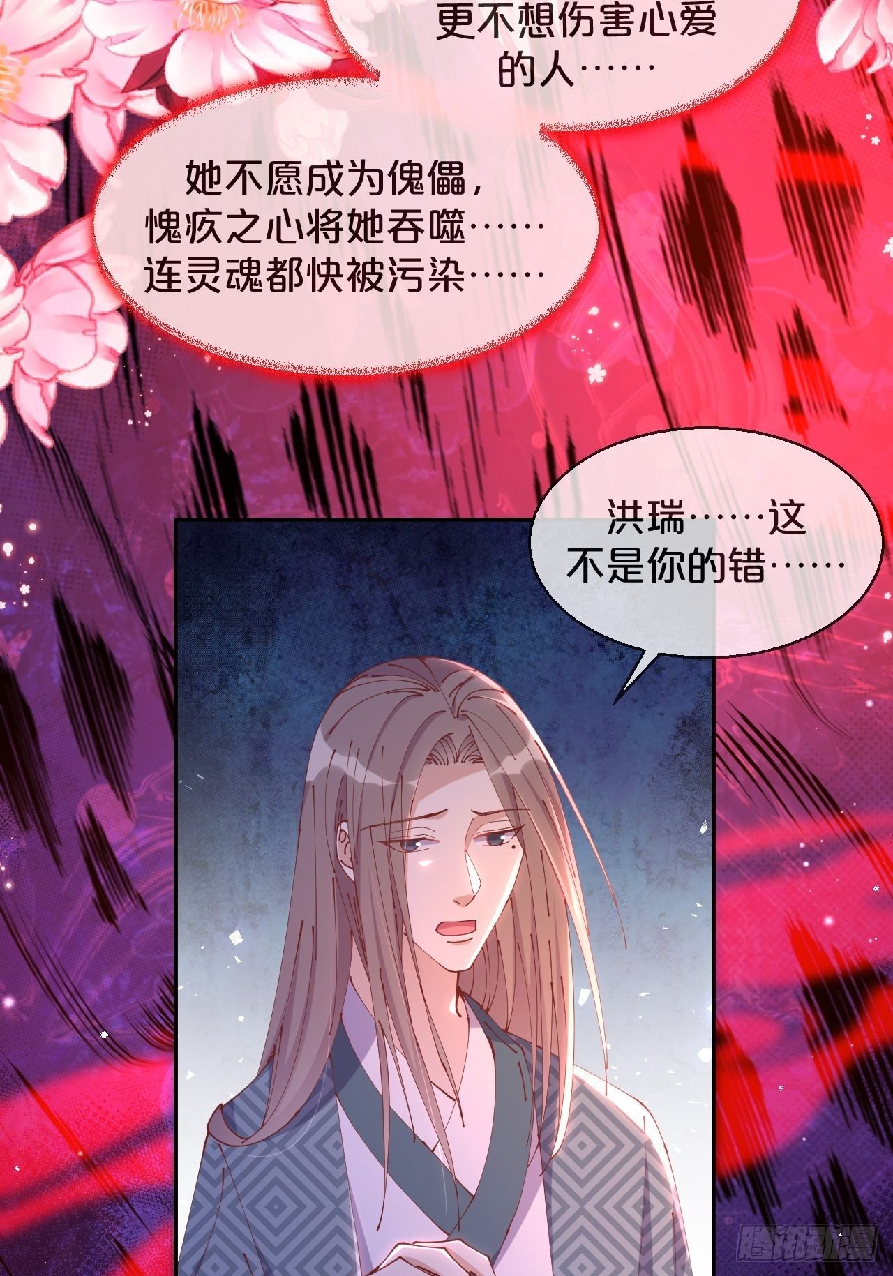 月老不懂爱韩漫全集-第67话-解放无删减无遮挡章节图片 