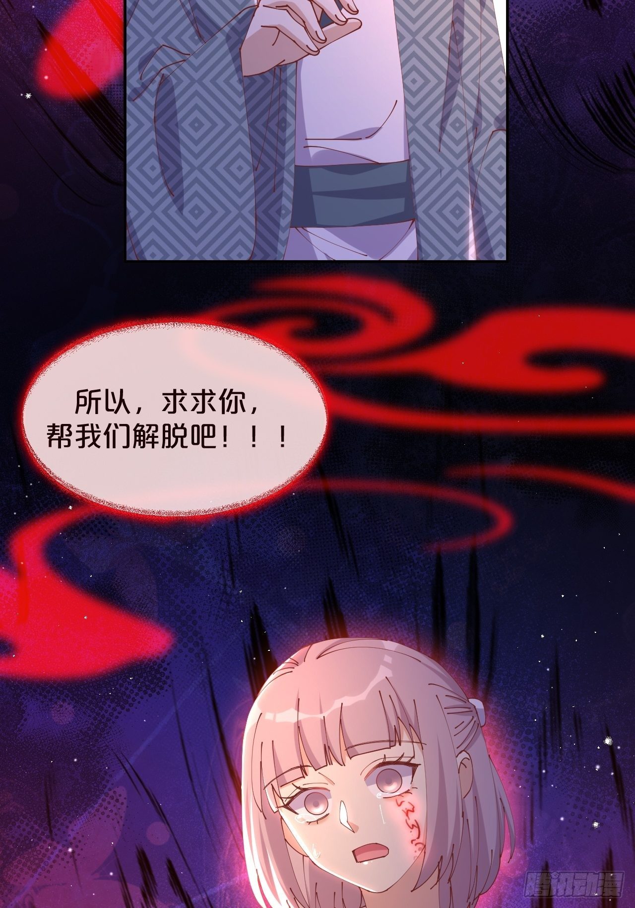 月老不懂爱韩漫全集-第67话-解放无删减无遮挡章节图片 