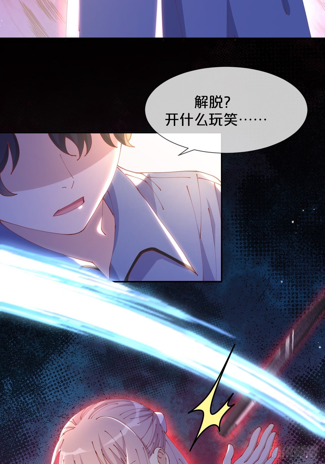 月老不懂爱韩漫全集-第67话-解放无删减无遮挡章节图片 