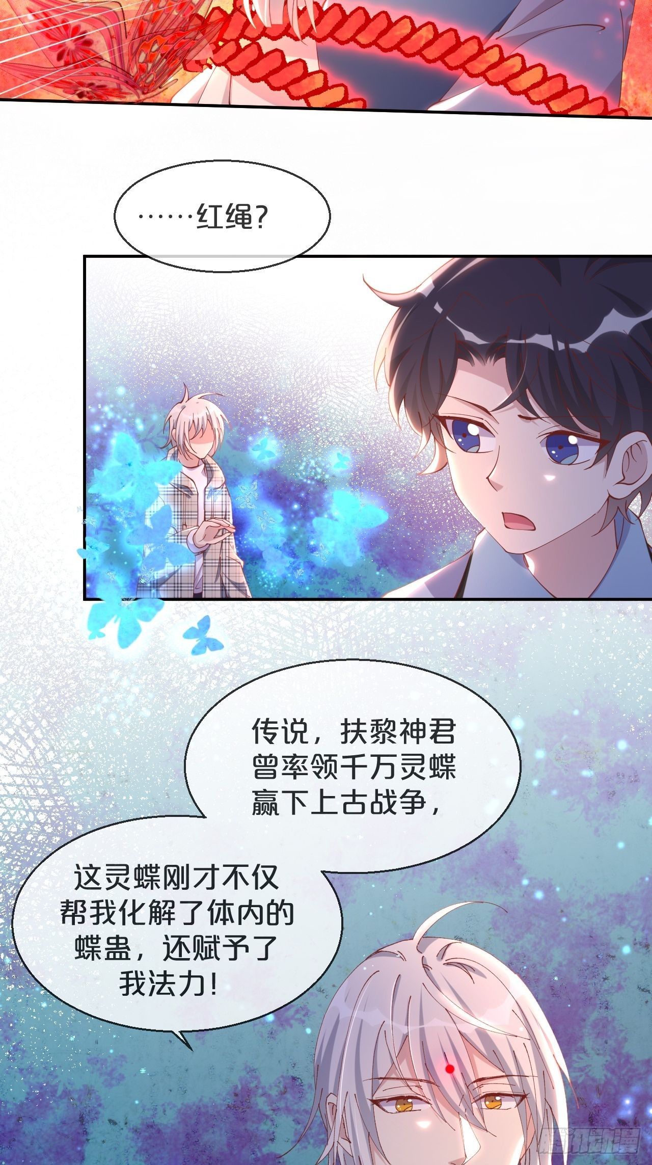 月老不懂爱韩漫全集-第67话-解放无删减无遮挡章节图片 