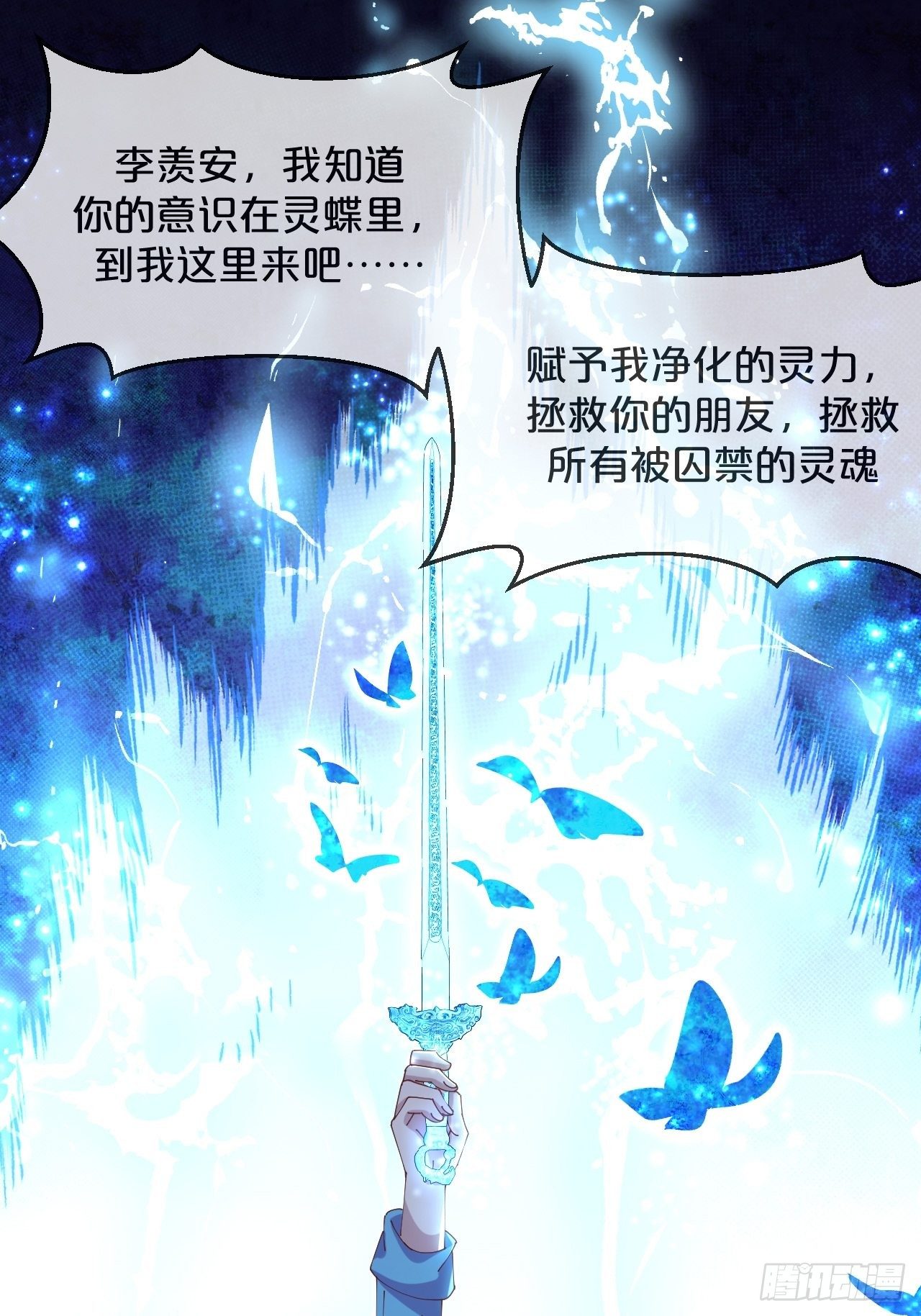 月老不懂爱韩漫全集-第67话-解放无删减无遮挡章节图片 
