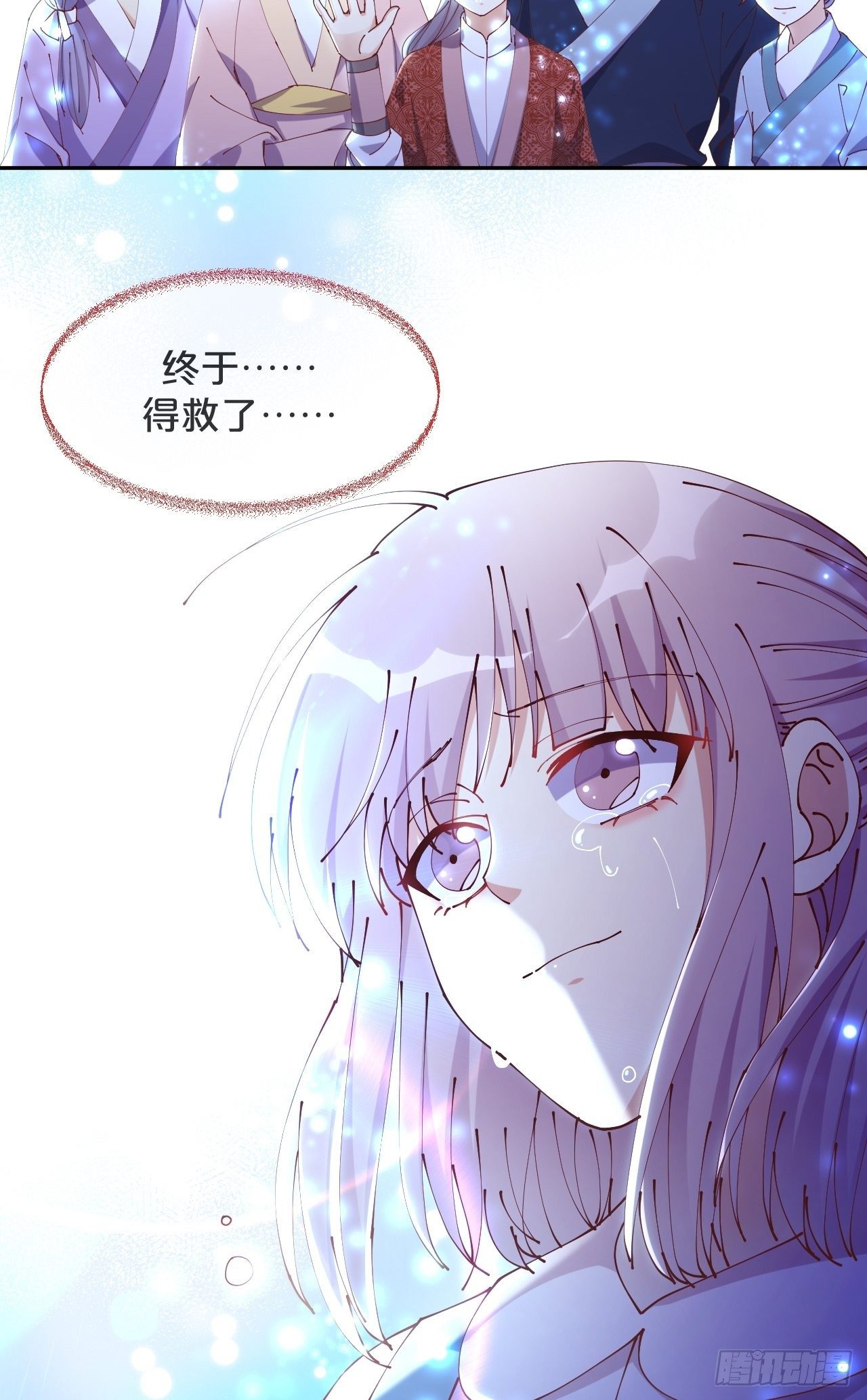 月老不懂爱韩漫全集-第67话-解放无删减无遮挡章节图片 