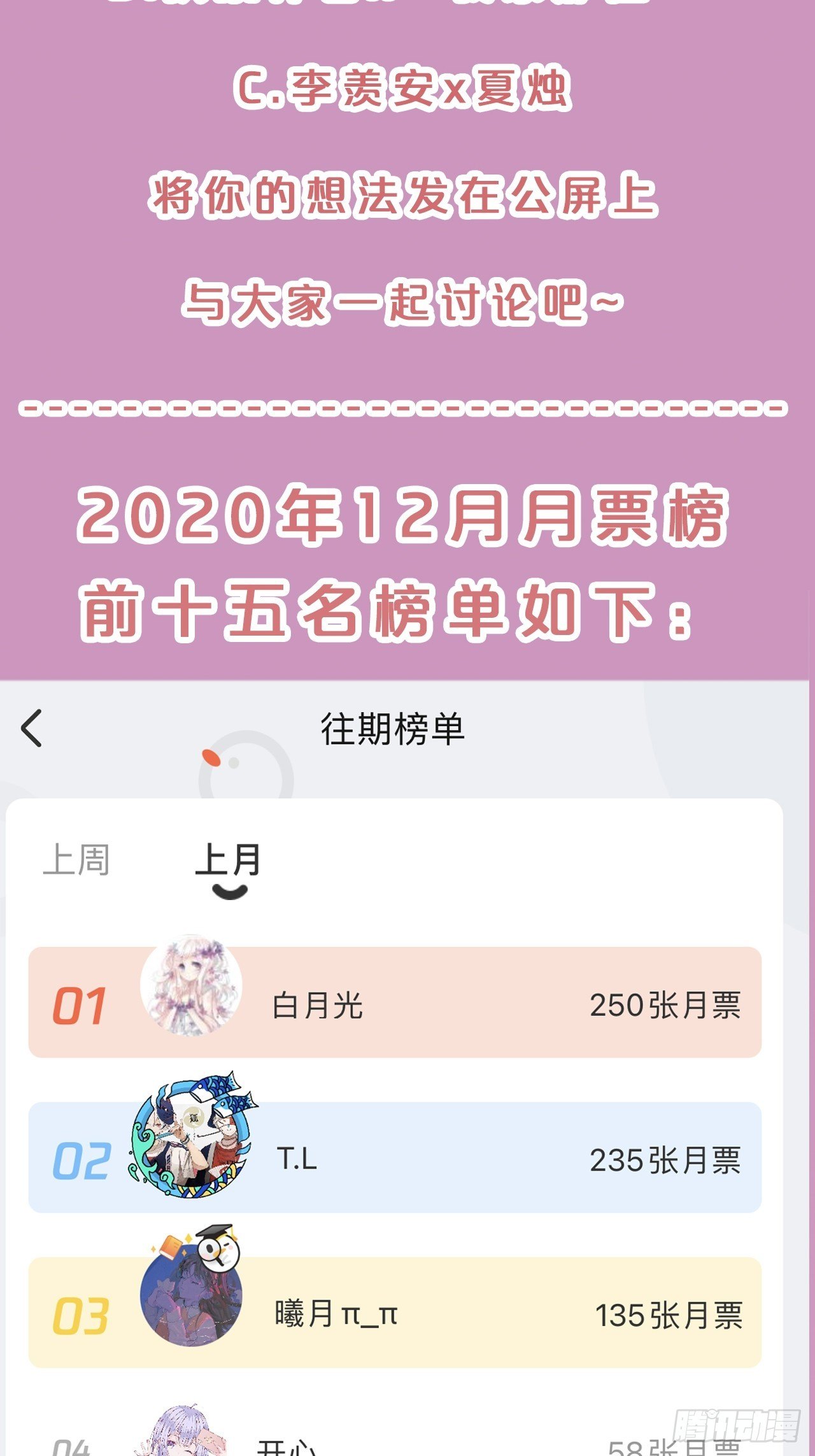 月老不懂爱韩漫全集-第67话-解放无删减无遮挡章节图片 