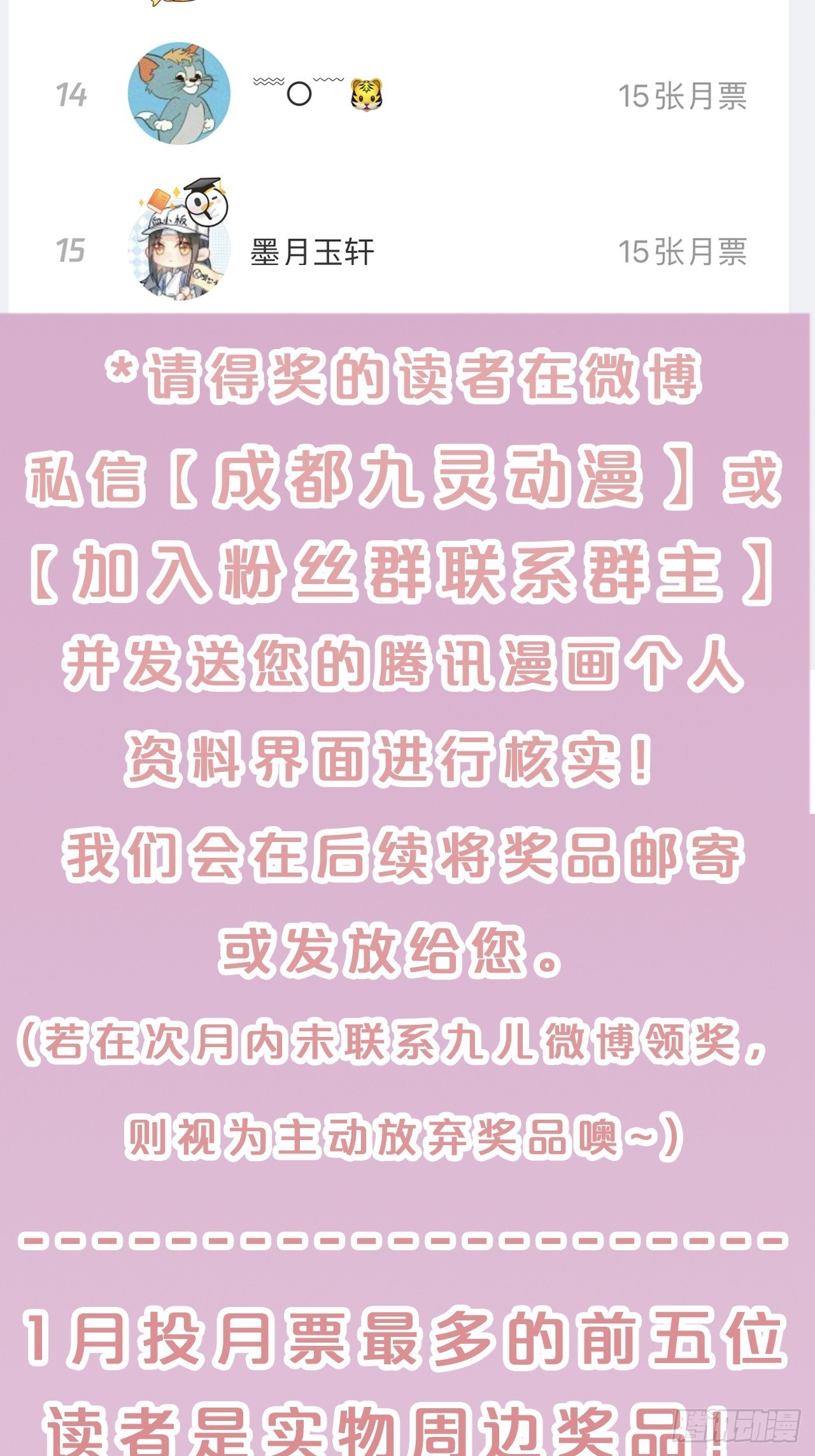 月老不懂爱韩漫全集-第67话-解放无删减无遮挡章节图片 