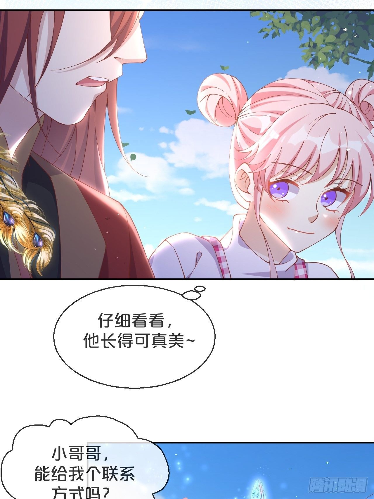 月老不懂爱韩漫全集-第68话-神仙眷侣无删减无遮挡章节图片 