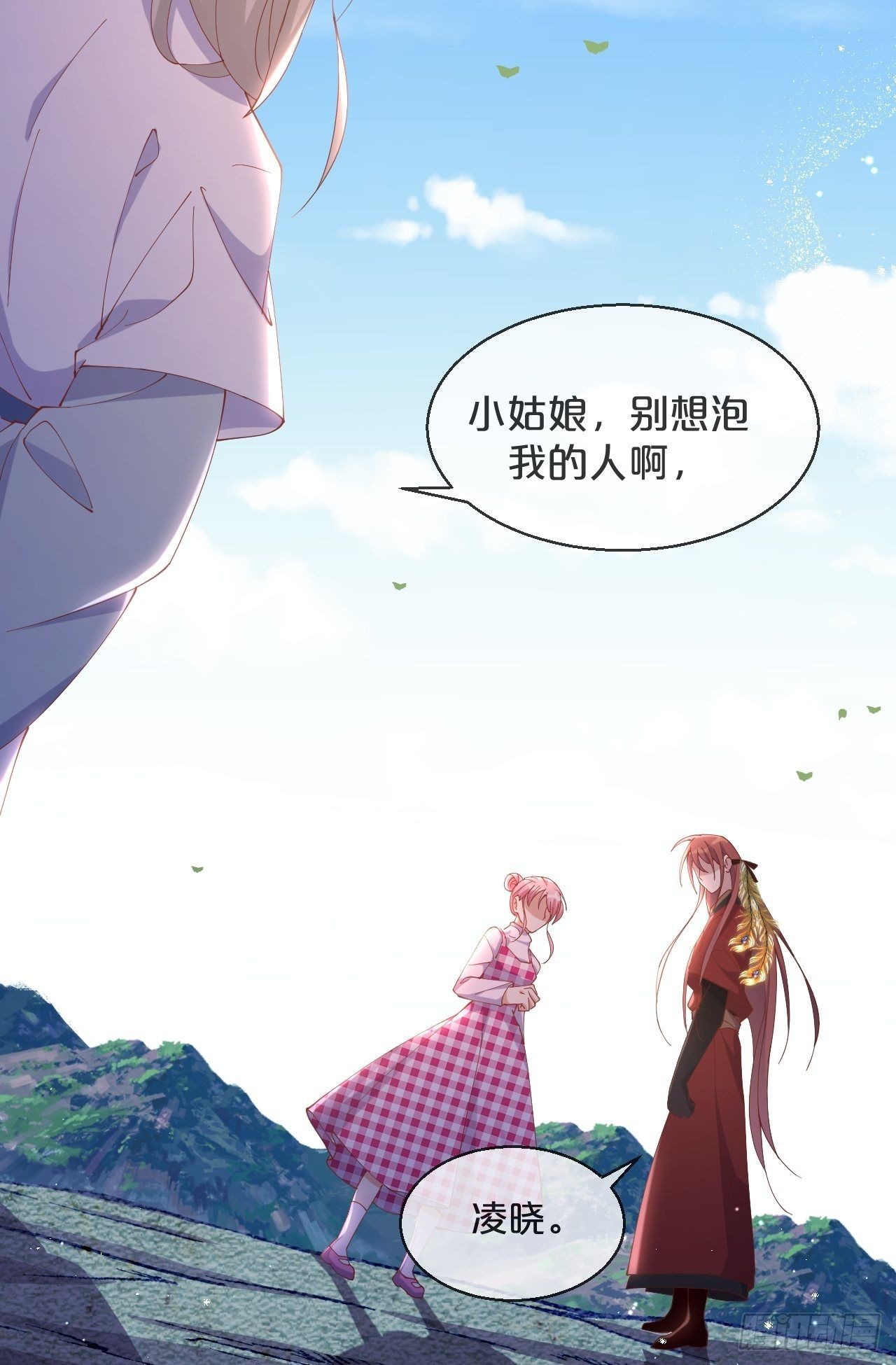 月老不懂爱韩漫全集-第68话-神仙眷侣无删减无遮挡章节图片 