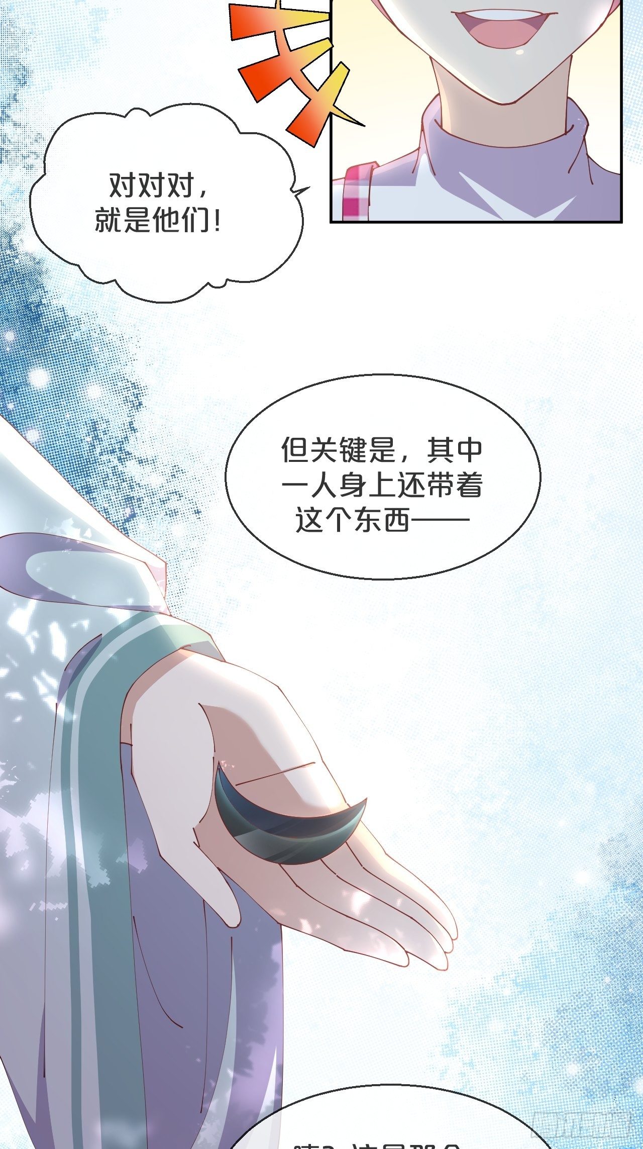 月老不懂爱韩漫全集-第68话-神仙眷侣无删减无遮挡章节图片 