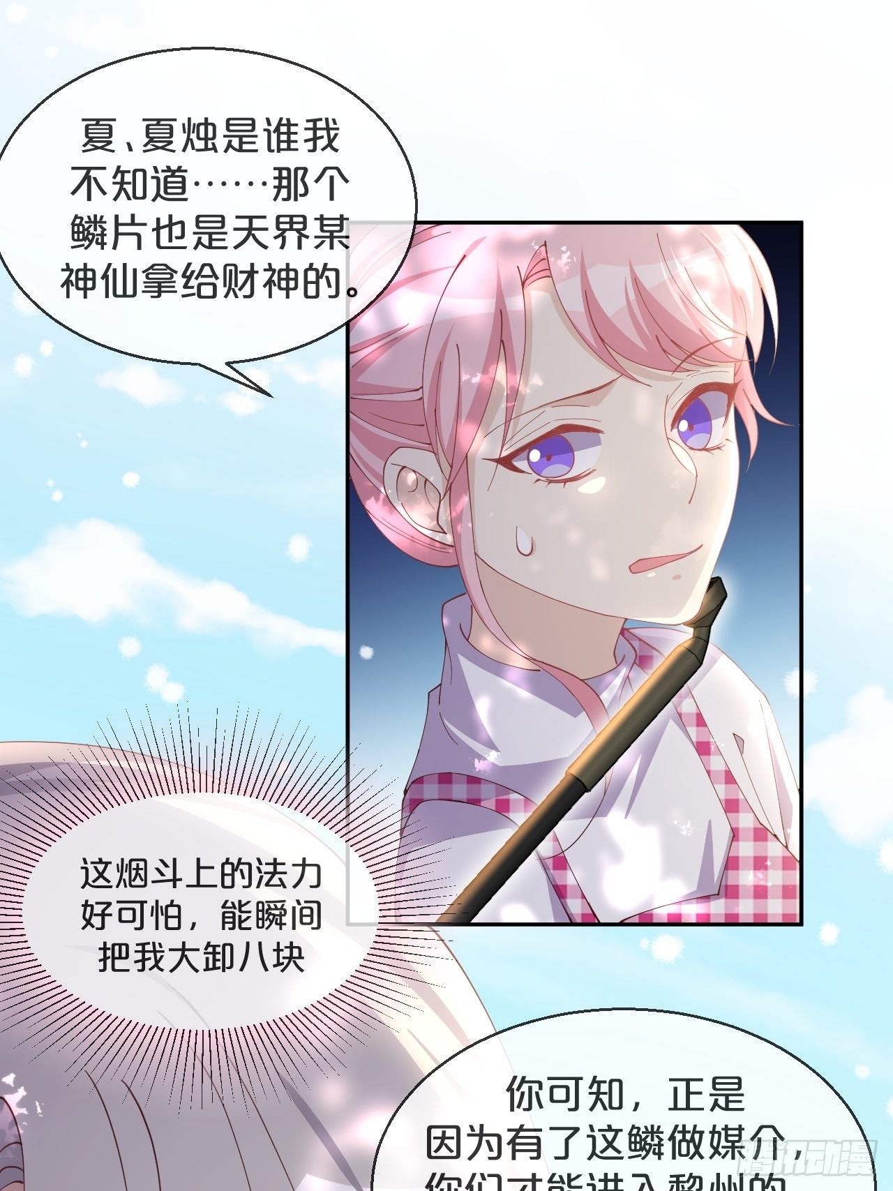 月老不懂爱韩漫全集-第68话-神仙眷侣无删减无遮挡章节图片 