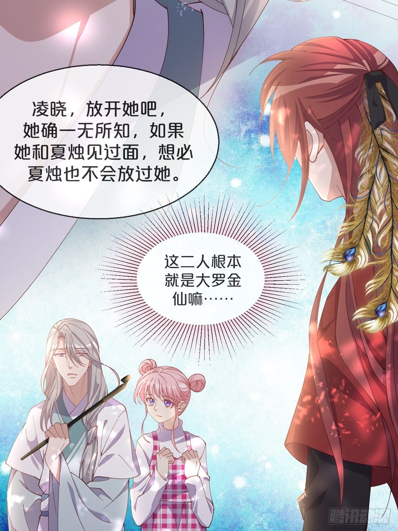月老不懂爱韩漫全集-第68话-神仙眷侣无删减无遮挡章节图片 