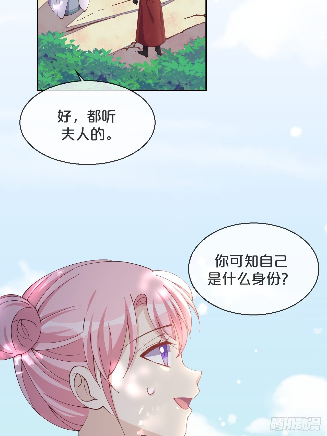 月老不懂爱韩漫全集-第68话-神仙眷侣无删减无遮挡章节图片 