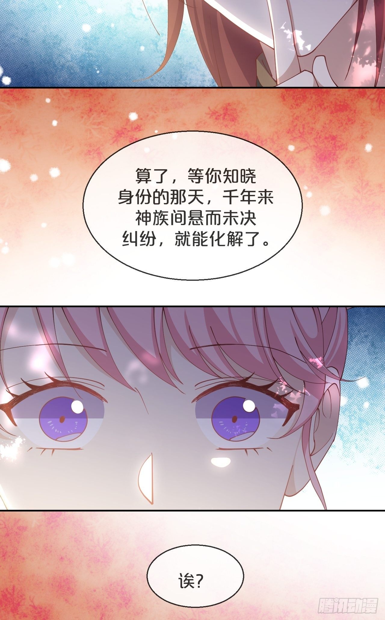 月老不懂爱韩漫全集-第68话-神仙眷侣无删减无遮挡章节图片 