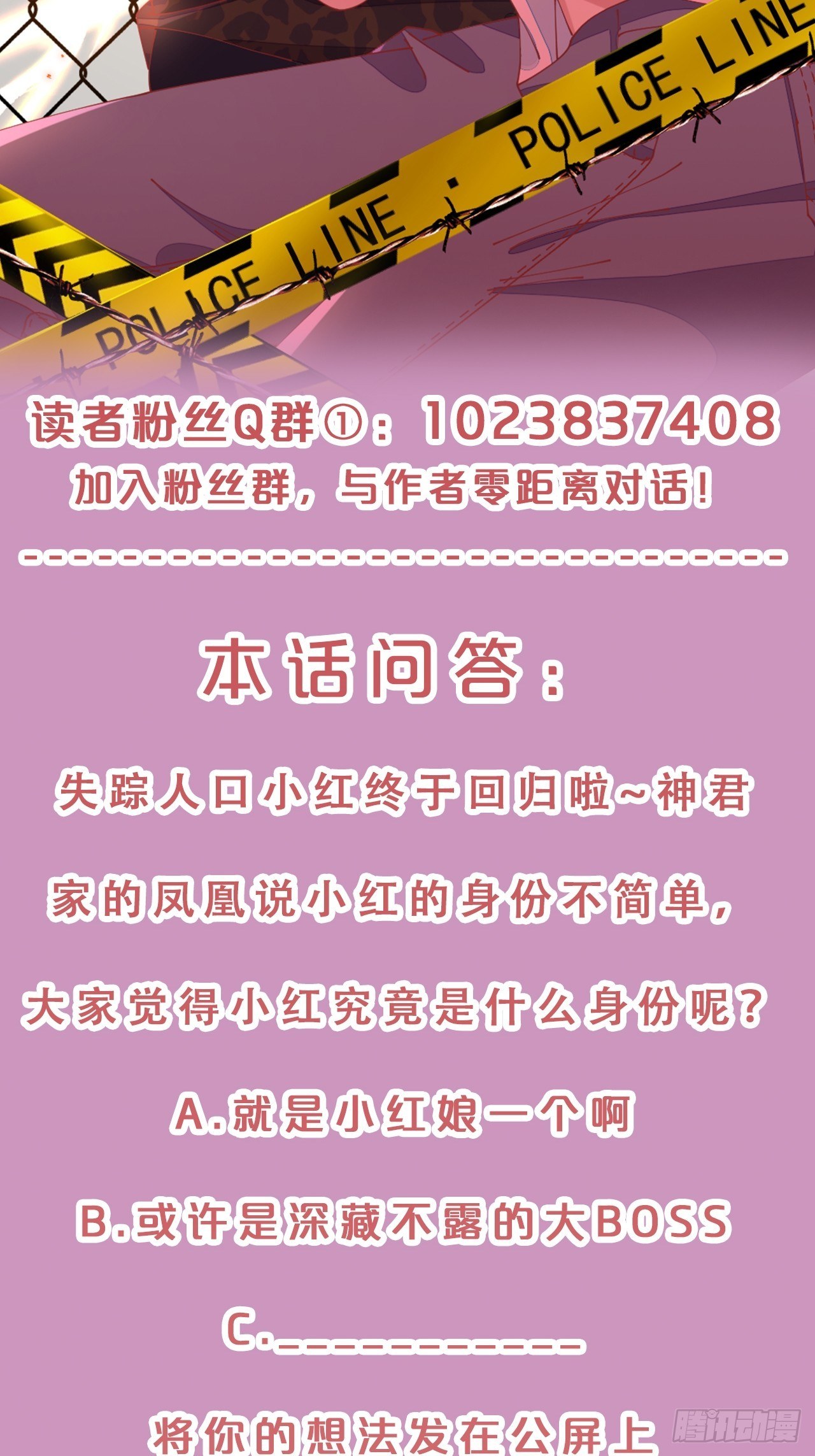 月老不懂爱韩漫全集-第68话-神仙眷侣无删减无遮挡章节图片 