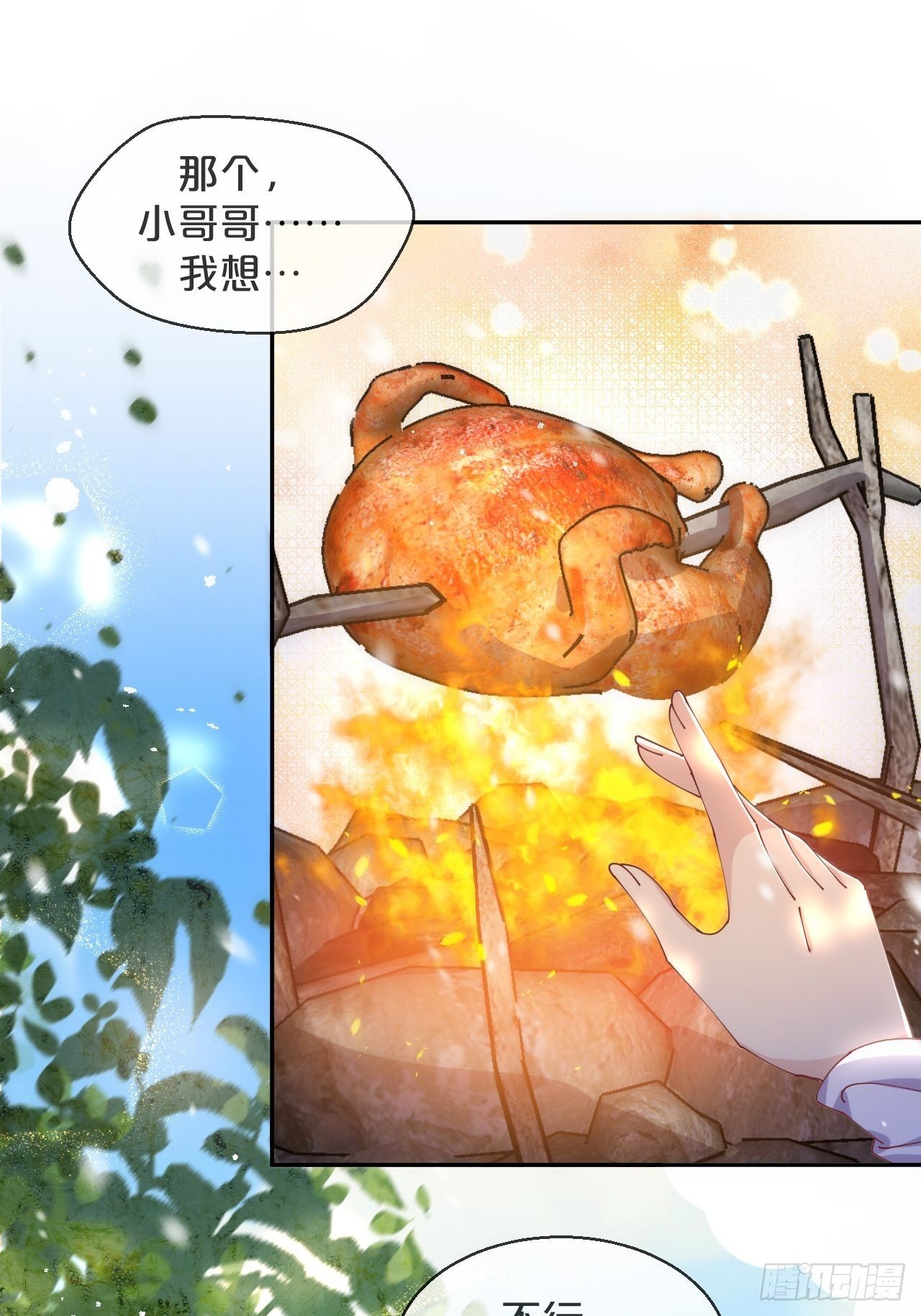 月老不懂爱韩漫全集-第68话-神仙眷侣无删减无遮挡章节图片 