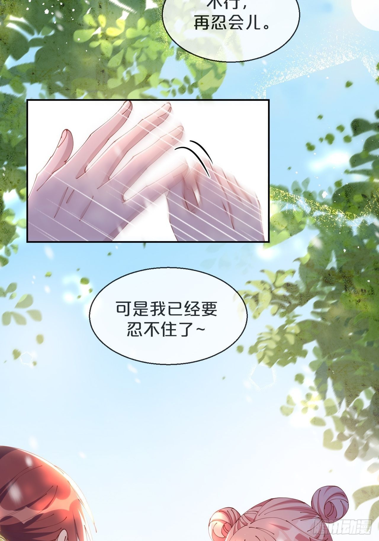 月老不懂爱韩漫全集-第68话-神仙眷侣无删减无遮挡章节图片 