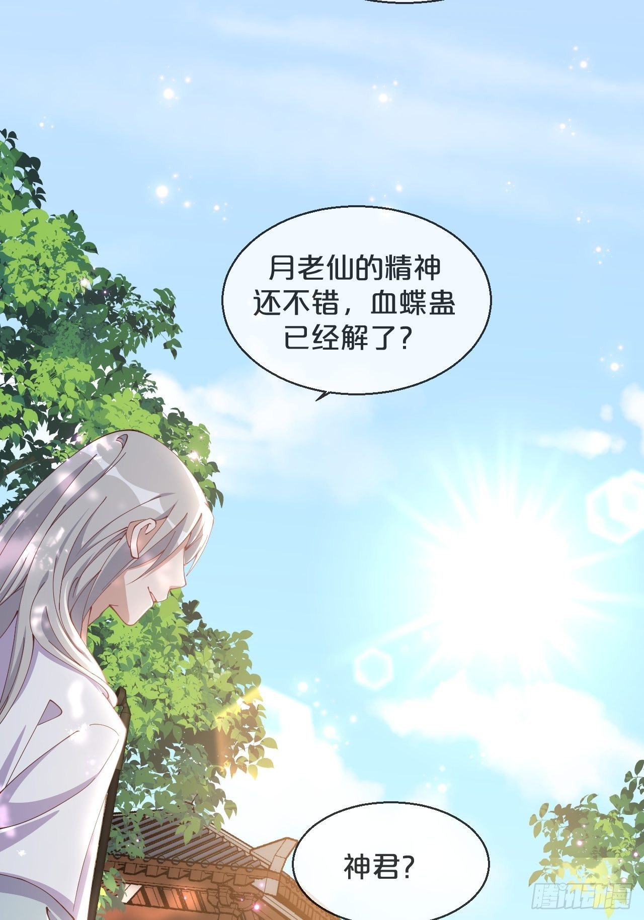 月老不懂爱韩漫全集-第69话-为了他，找到出路无删减无遮挡章节图片 