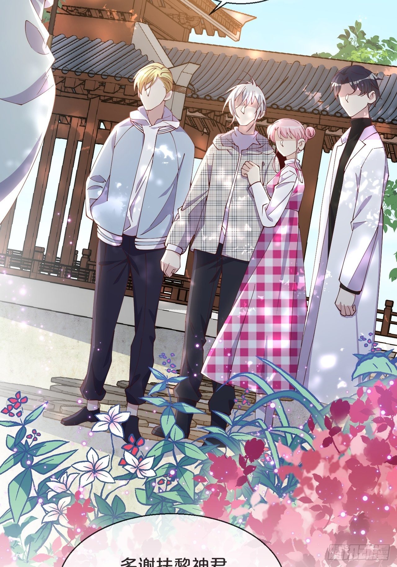 月老不懂爱韩漫全集-第69话-为了他，找到出路无删减无遮挡章节图片 