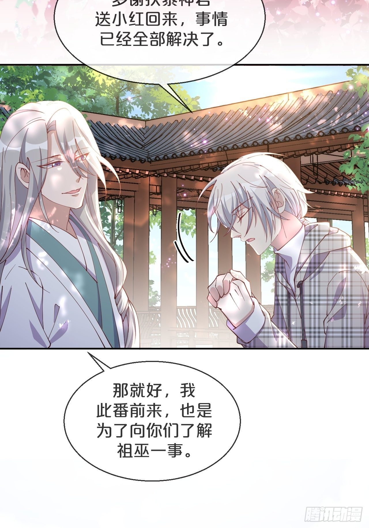 月老不懂爱韩漫全集-第69话-为了他，找到出路无删减无遮挡章节图片 
