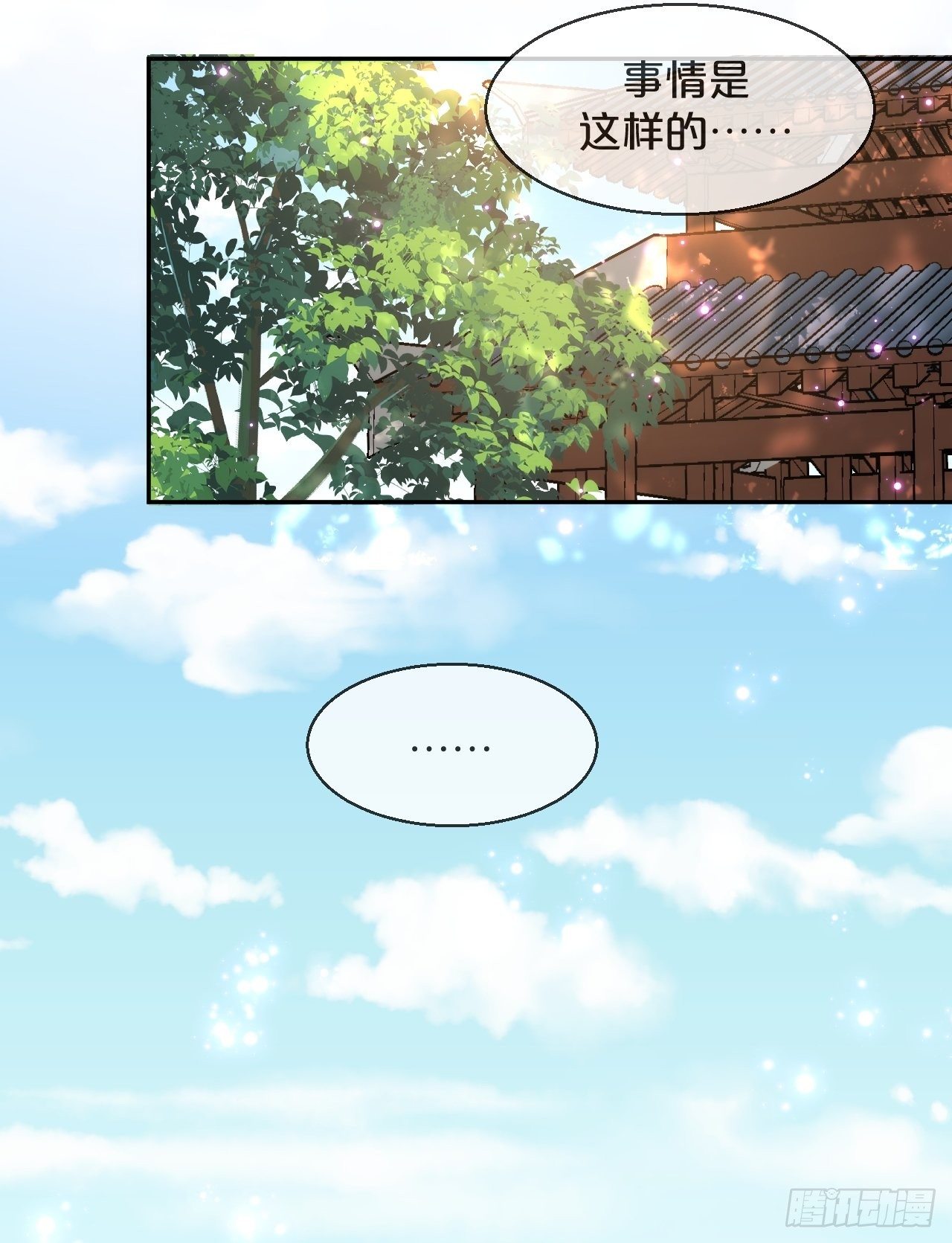 月老不懂爱韩漫全集-第69话-为了他，找到出路无删减无遮挡章节图片 