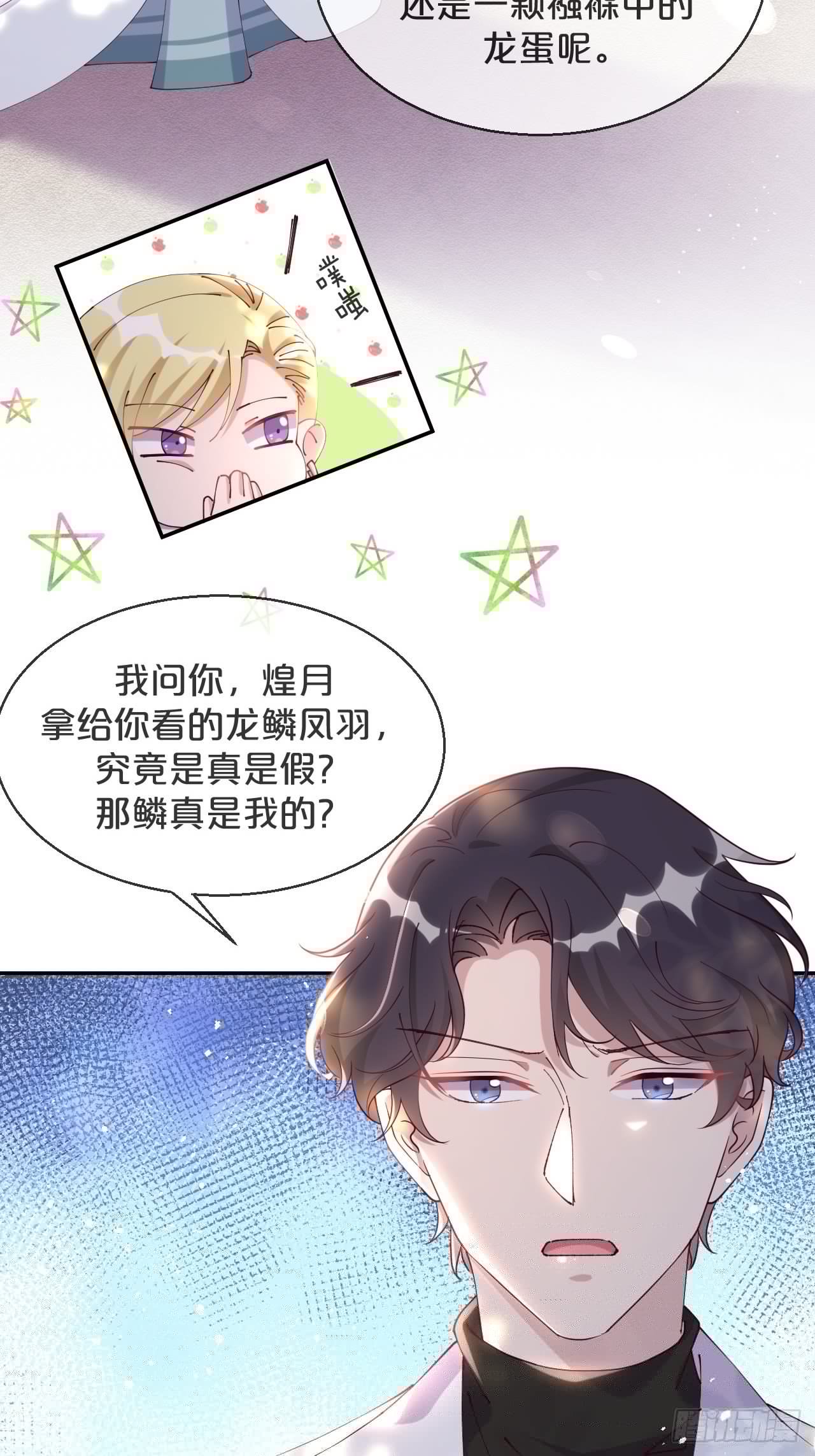 月老不懂爱韩漫全集-第69话-为了他，找到出路无删减无遮挡章节图片 