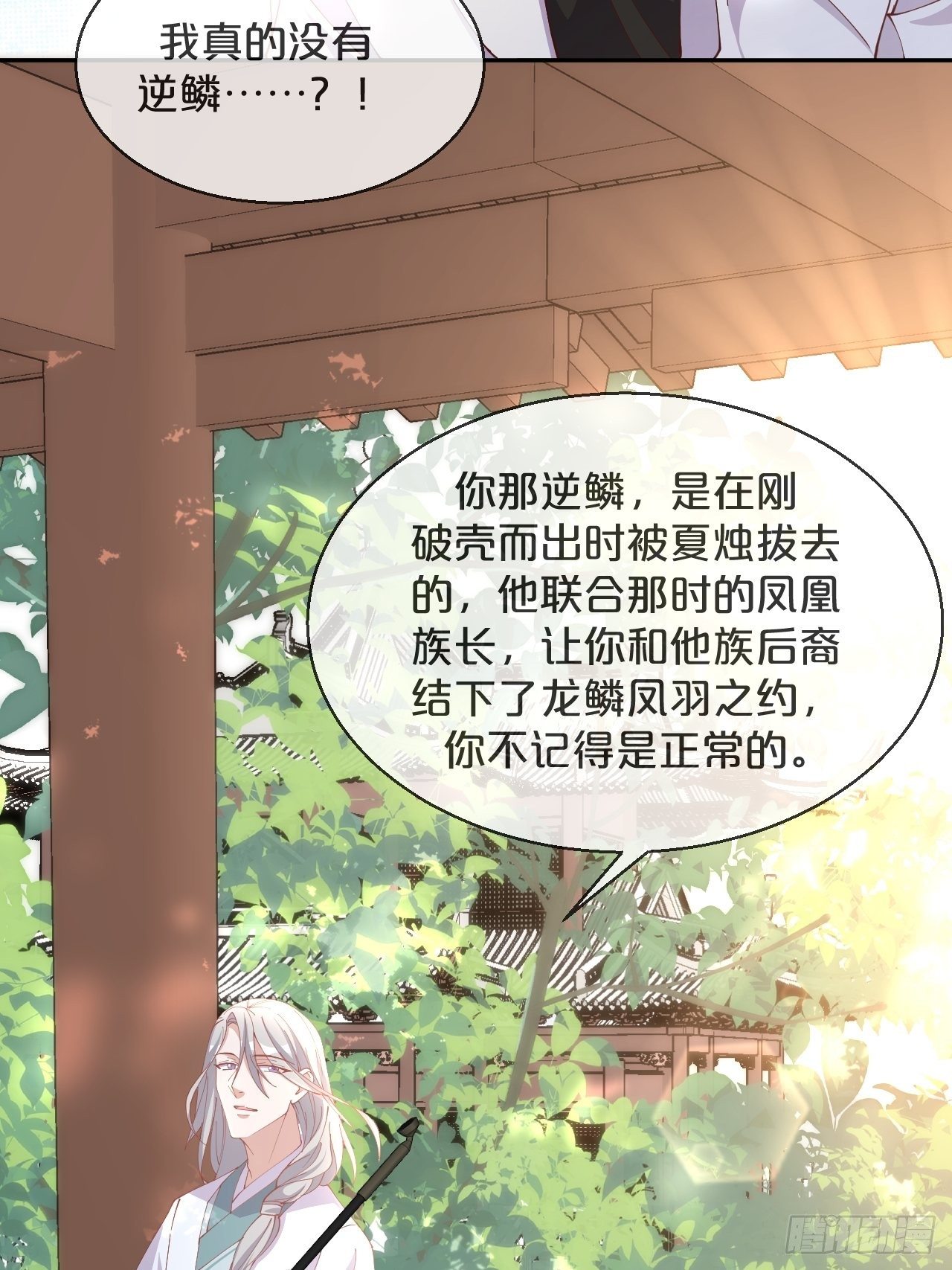 月老不懂爱韩漫全集-第69话-为了他，找到出路无删减无遮挡章节图片 