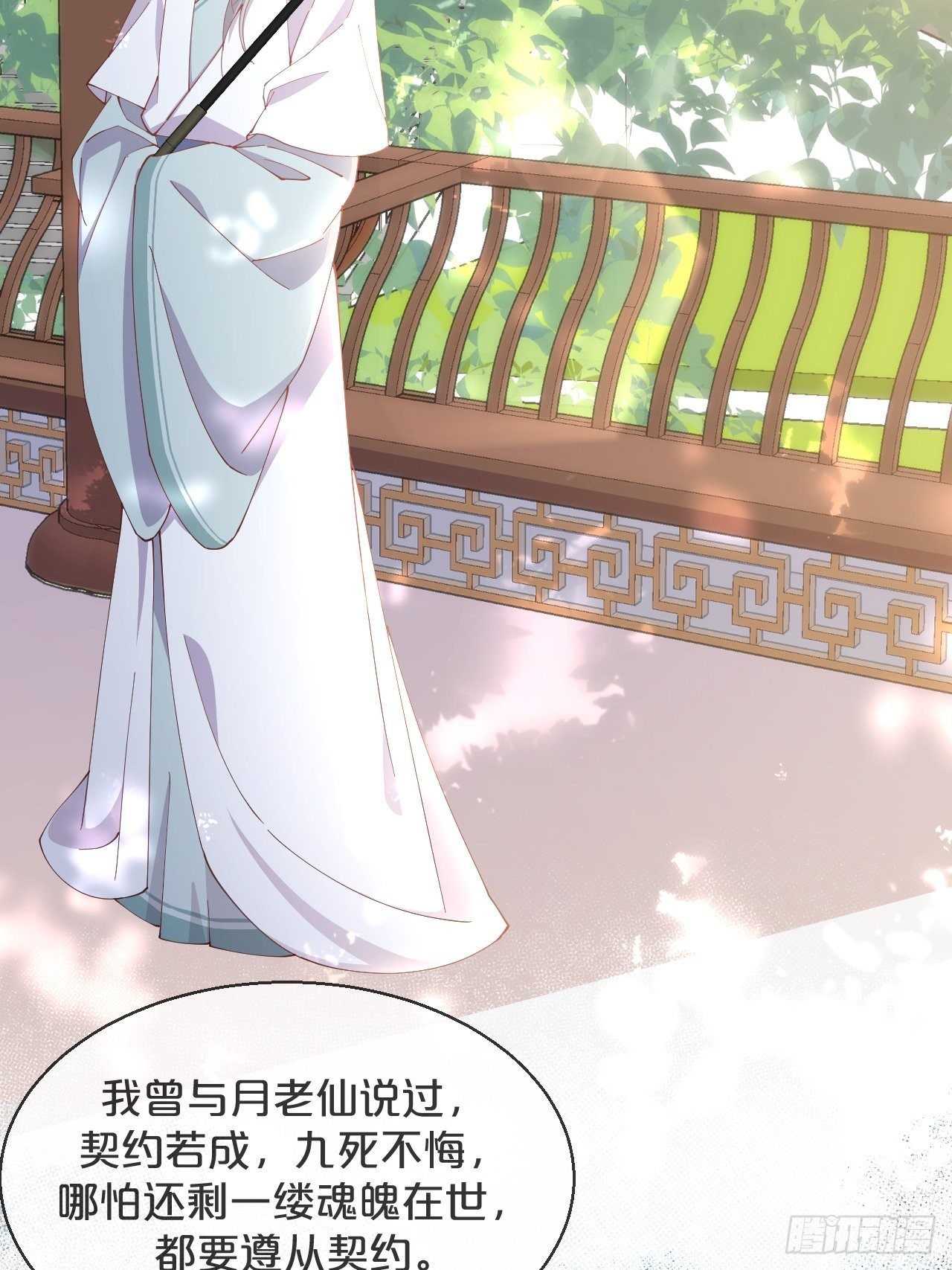 月老不懂爱韩漫全集-第69话-为了他，找到出路无删减无遮挡章节图片 