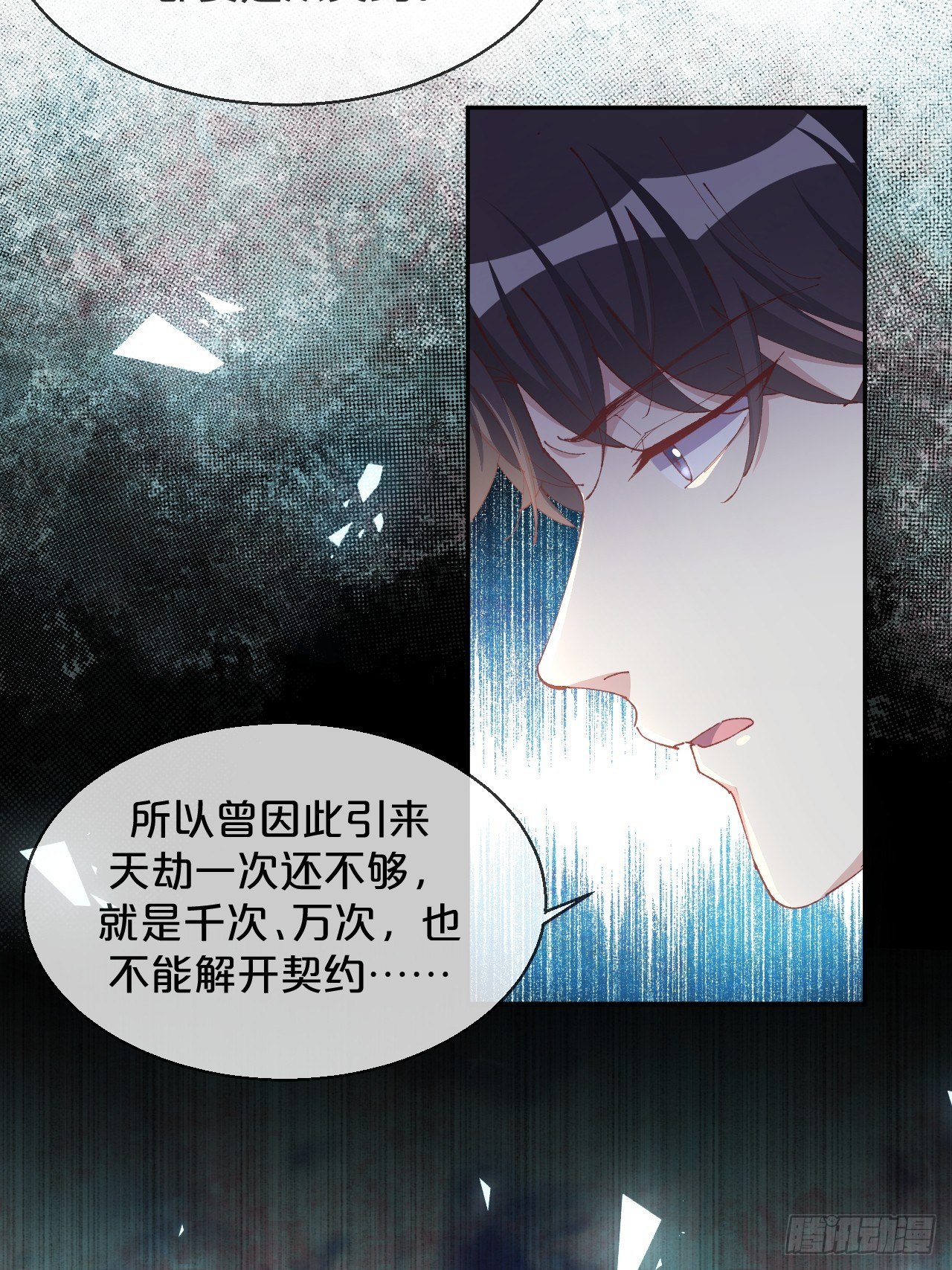 月老不懂爱韩漫全集-第69话-为了他，找到出路无删减无遮挡章节图片 