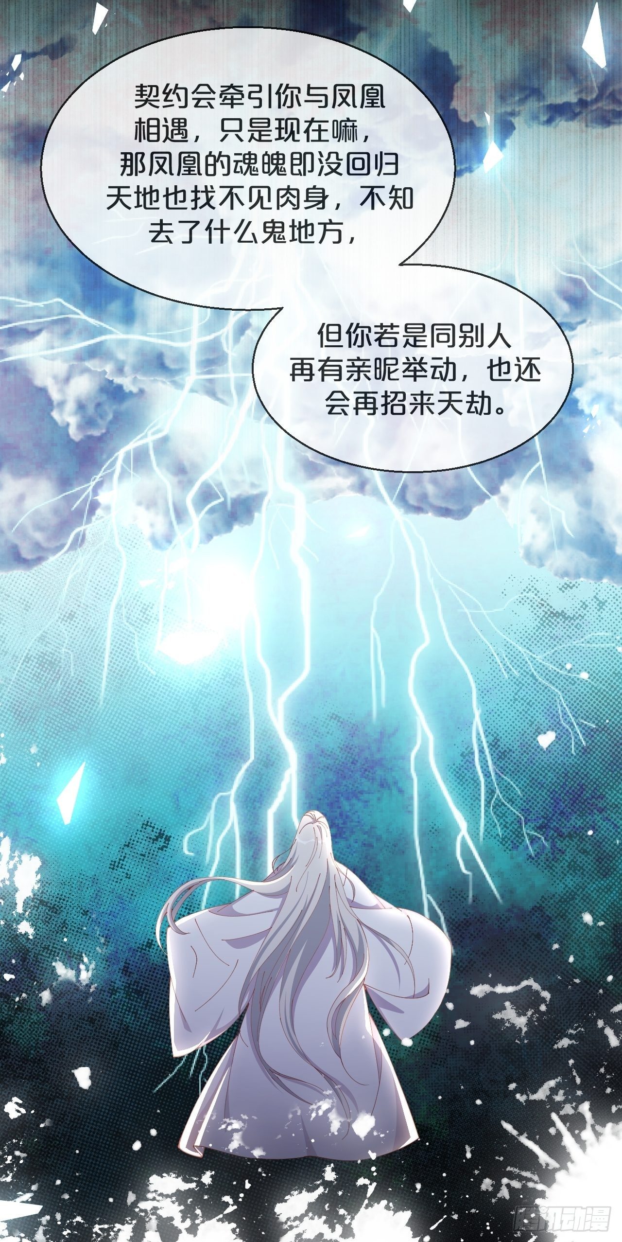 月老不懂爱韩漫全集-第69话-为了他，找到出路无删减无遮挡章节图片 
