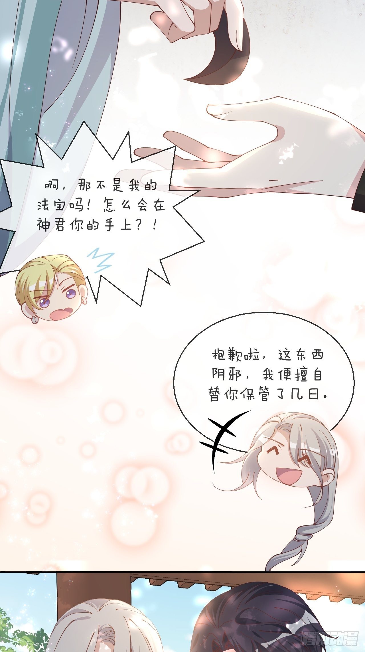 月老不懂爱韩漫全集-第69话-为了他，找到出路无删减无遮挡章节图片 