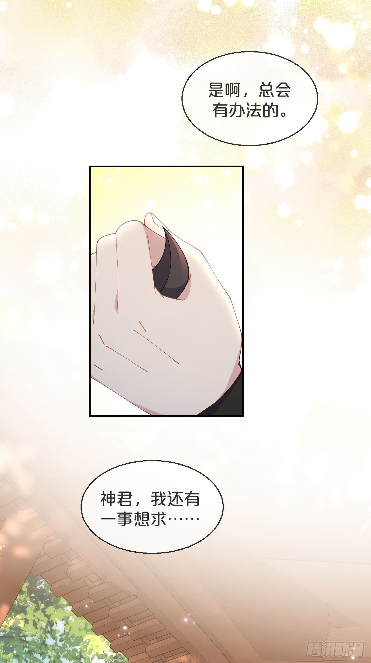 月老不懂爱韩漫全集-第69话-为了他，找到出路无删减无遮挡章节图片 