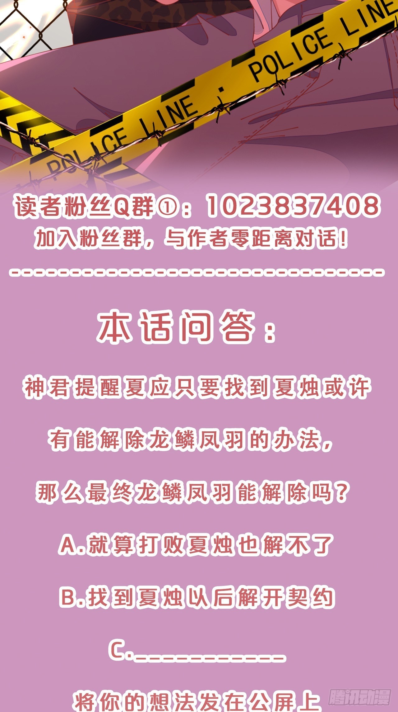 月老不懂爱韩漫全集-第69话-为了他，找到出路无删减无遮挡章节图片 