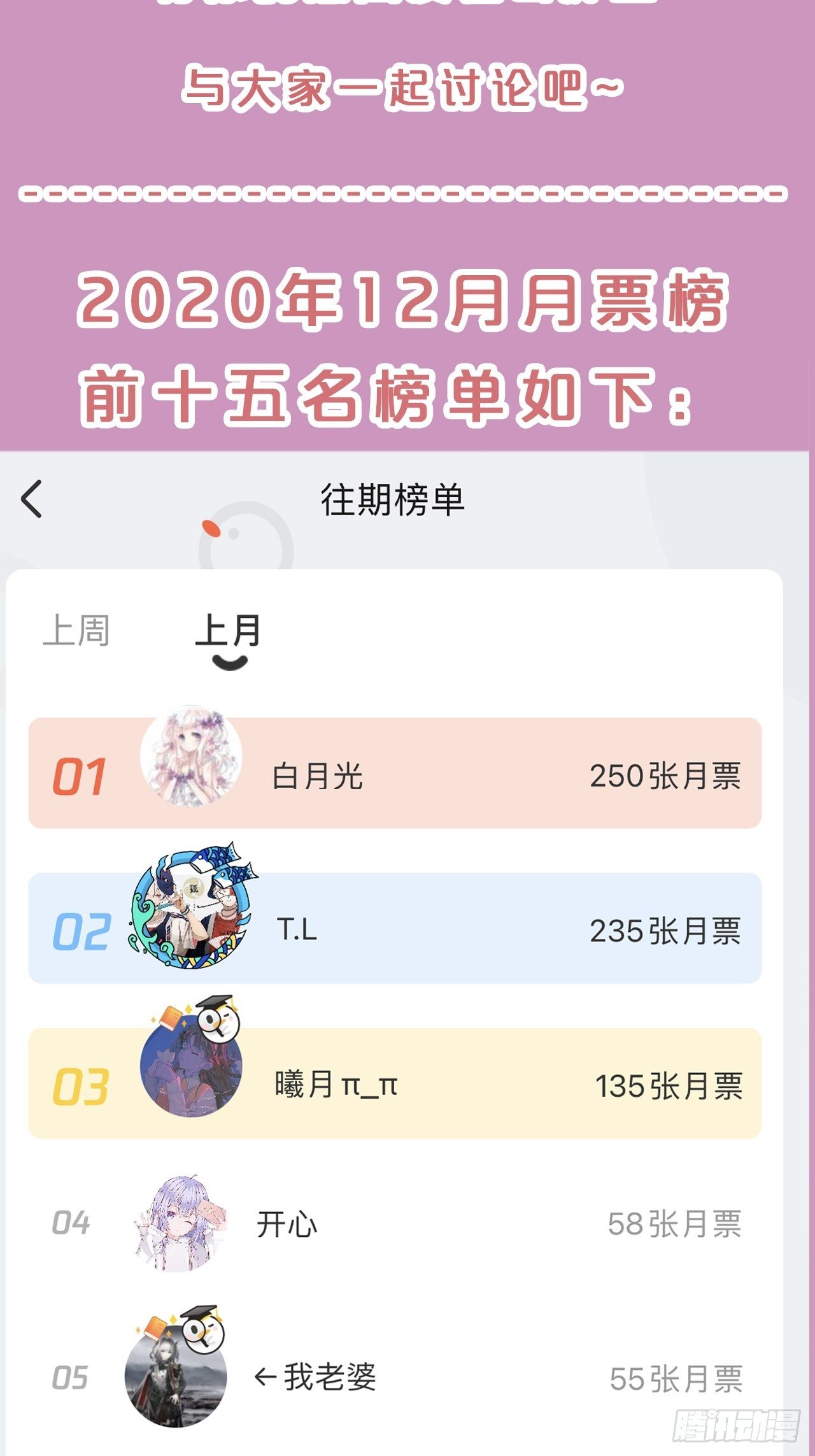 月老不懂爱韩漫全集-第69话-为了他，找到出路无删减无遮挡章节图片 