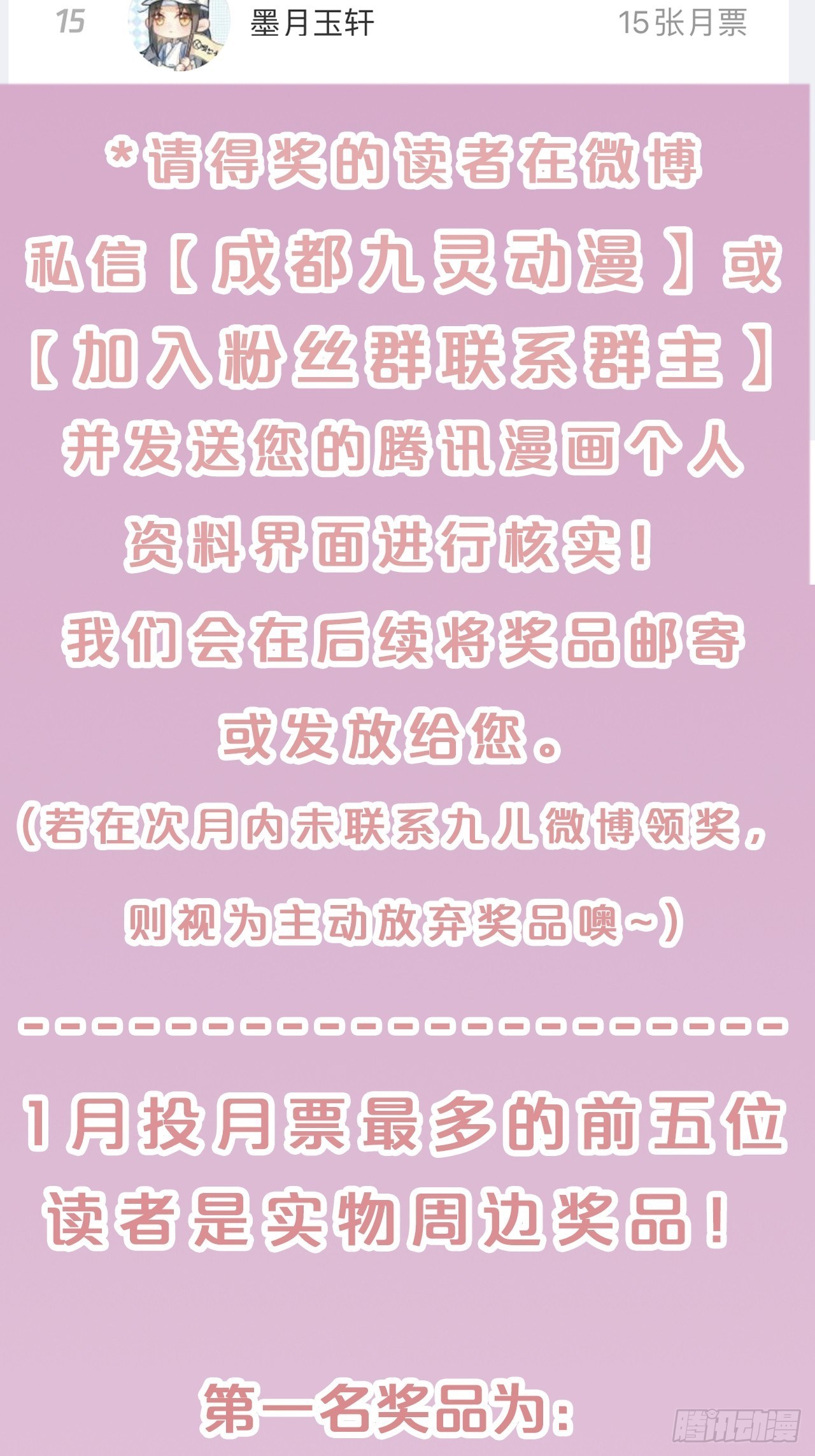 月老不懂爱韩漫全集-第69话-为了他，找到出路无删减无遮挡章节图片 