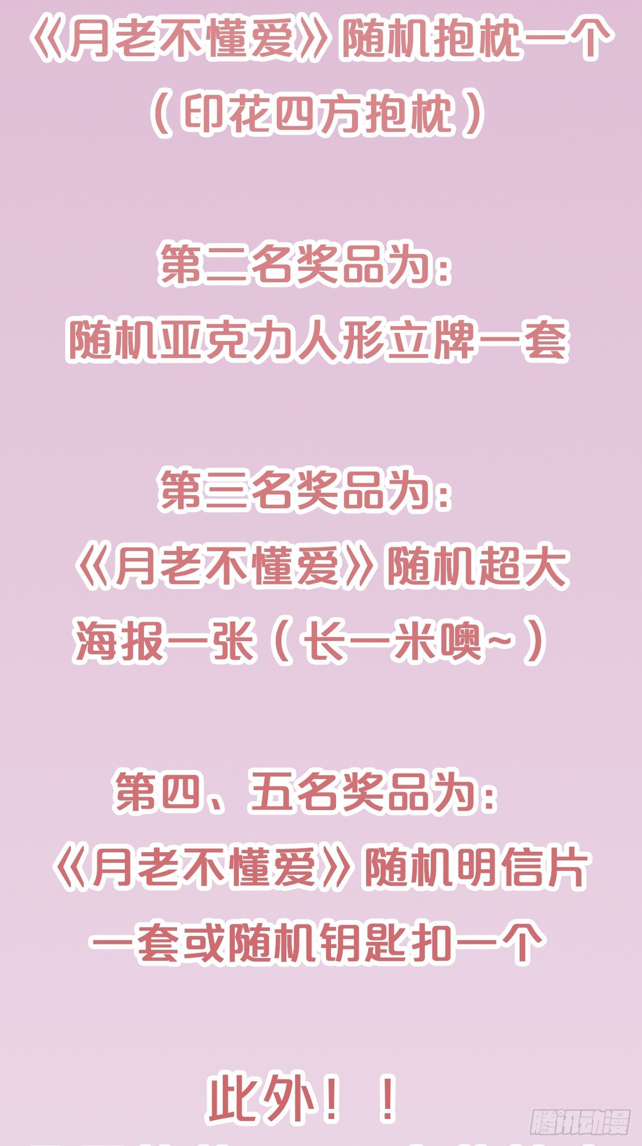 月老不懂爱韩漫全集-第69话-为了他，找到出路无删减无遮挡章节图片 