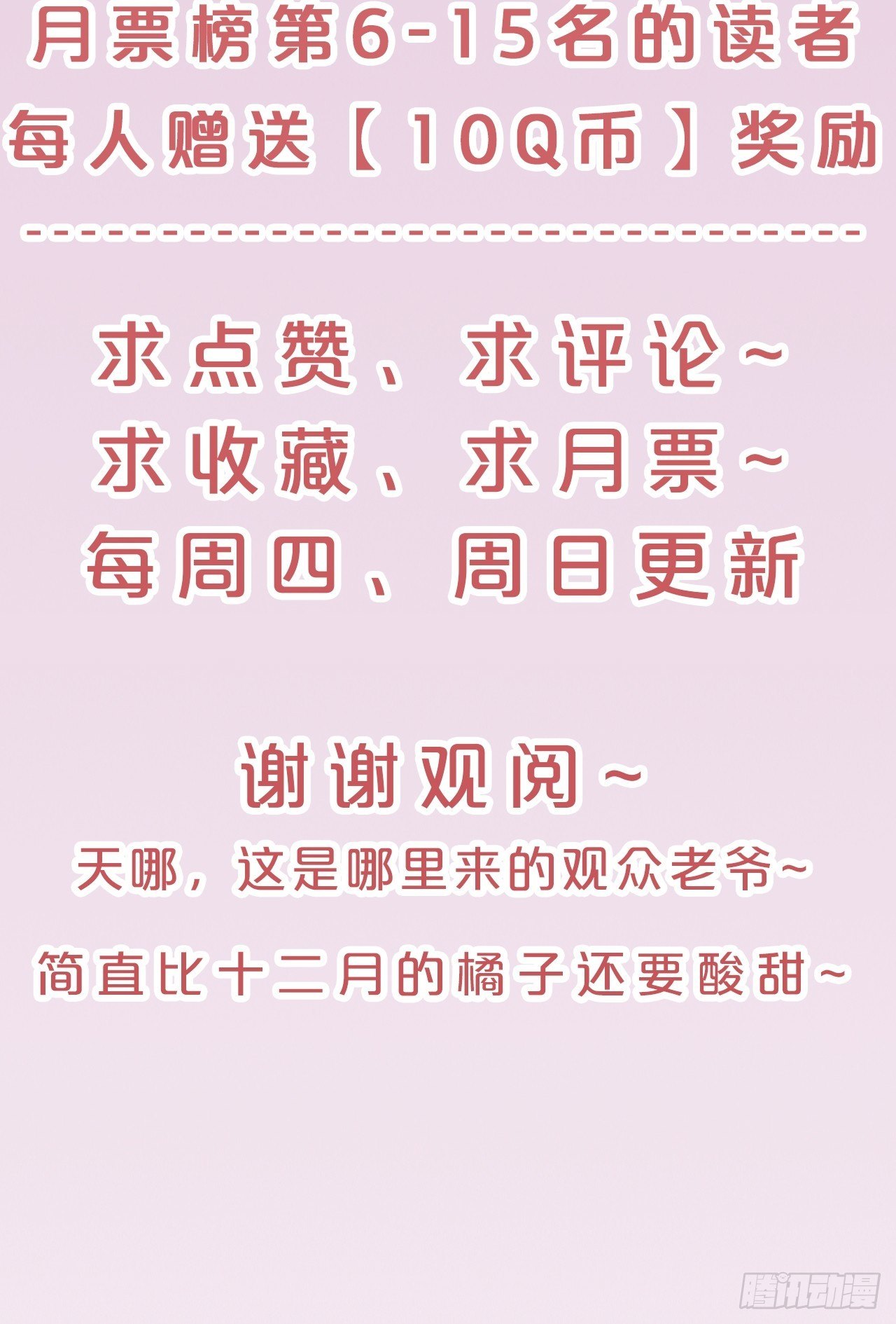 月老不懂爱韩漫全集-第69话-为了他，找到出路无删减无遮挡章节图片 