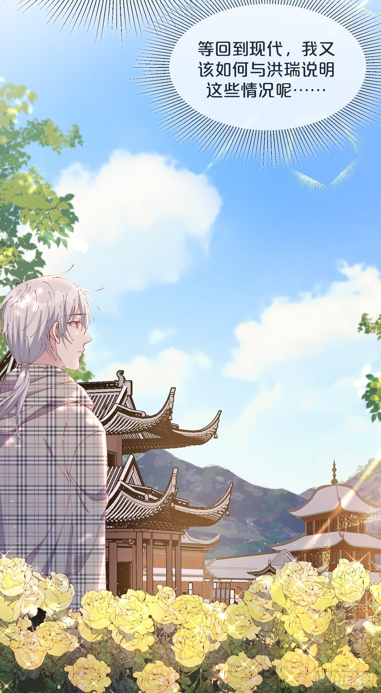月老不懂爱韩漫全集-第69话-为了他，找到出路无删减无遮挡章节图片 