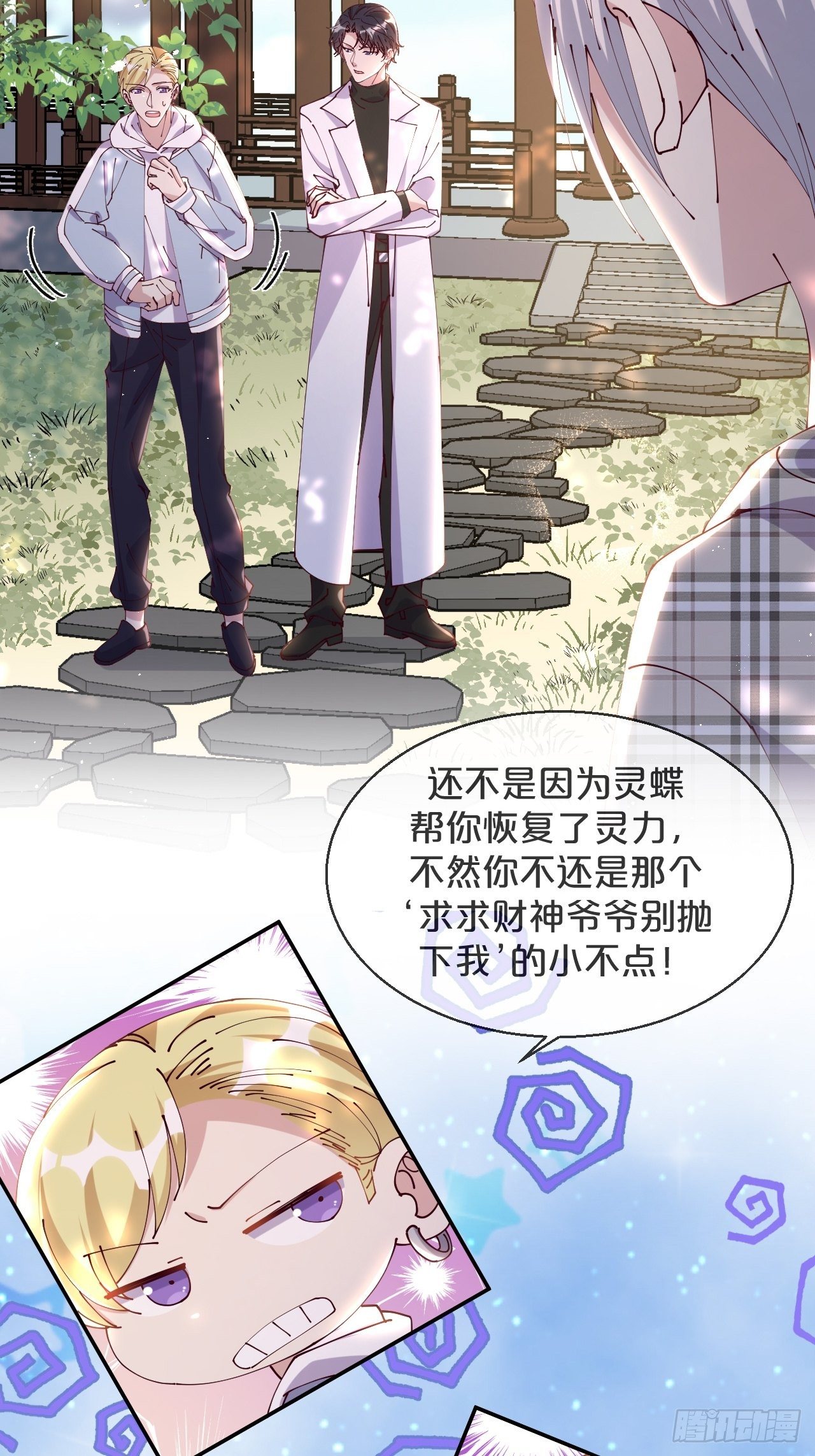 月老不懂爱韩漫全集-第69话-为了他，找到出路无删减无遮挡章节图片 