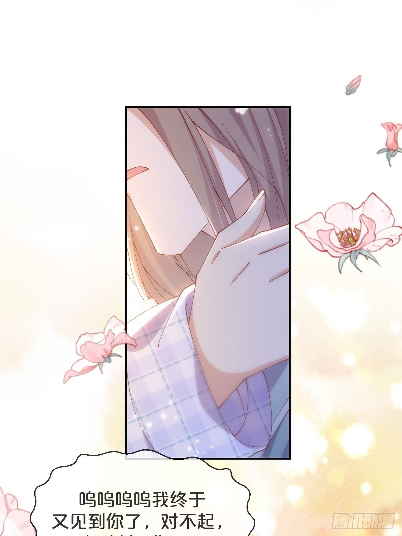月老不懂爱韩漫全集-第71话-你愿意嫁给我吗无删减无遮挡章节图片 