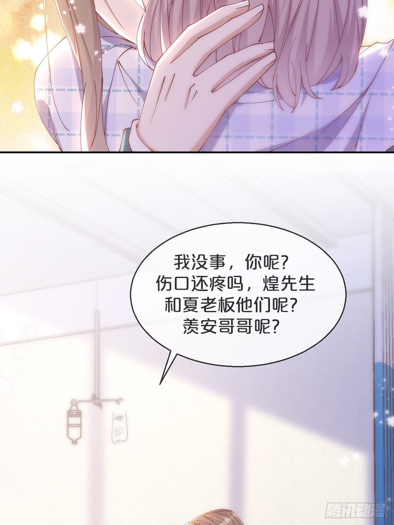 月老不懂爱韩漫全集-第71话-你愿意嫁给我吗无删减无遮挡章节图片 