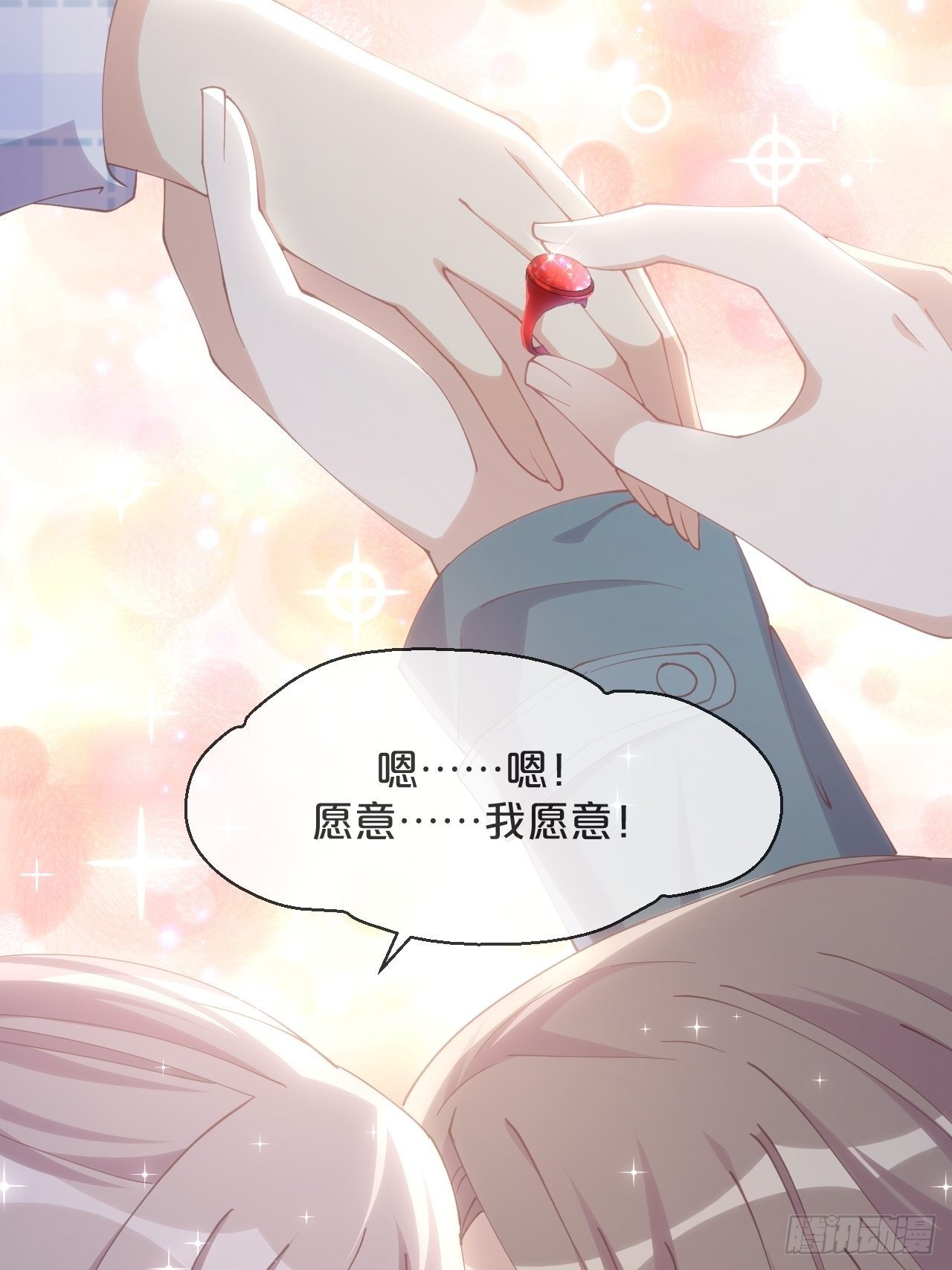 月老不懂爱韩漫全集-第71话-你愿意嫁给我吗无删减无遮挡章节图片 